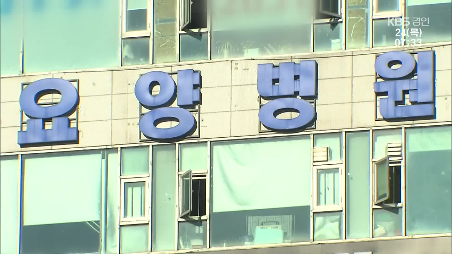 또 5명 숨져…부천요양병원 누적 22명 사망
