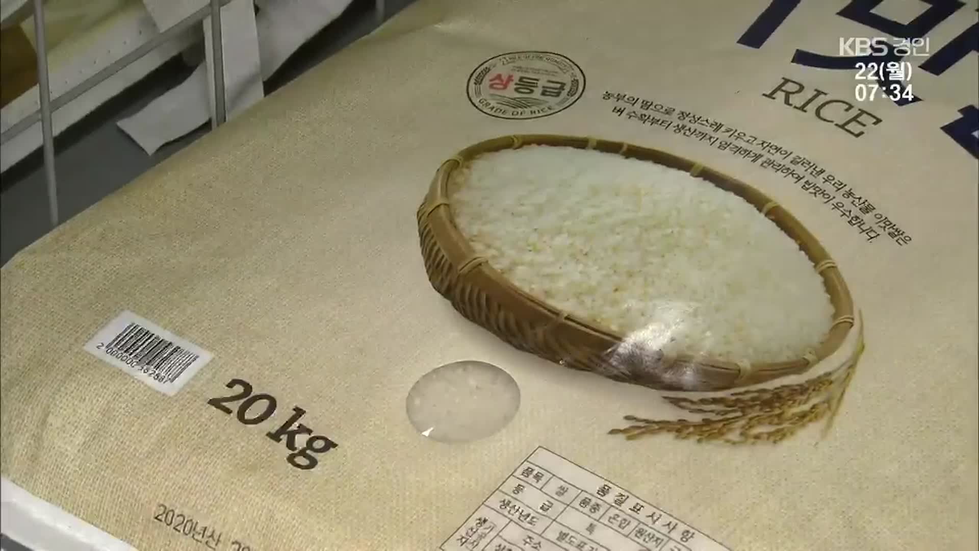 “공깃밥 1500원 받자”…심상치 않은 쌀값 오름세