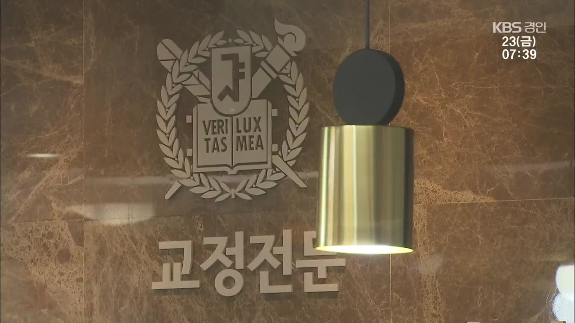 탈의실에 카메라 설치한 치과 의사…“도난 감시” 황당 해명