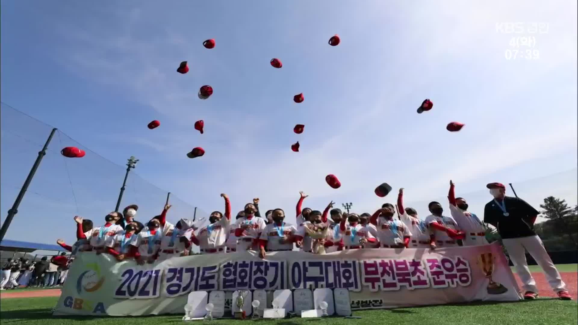 해체 위기에서 ‘행복 야구’로 준우승까지!