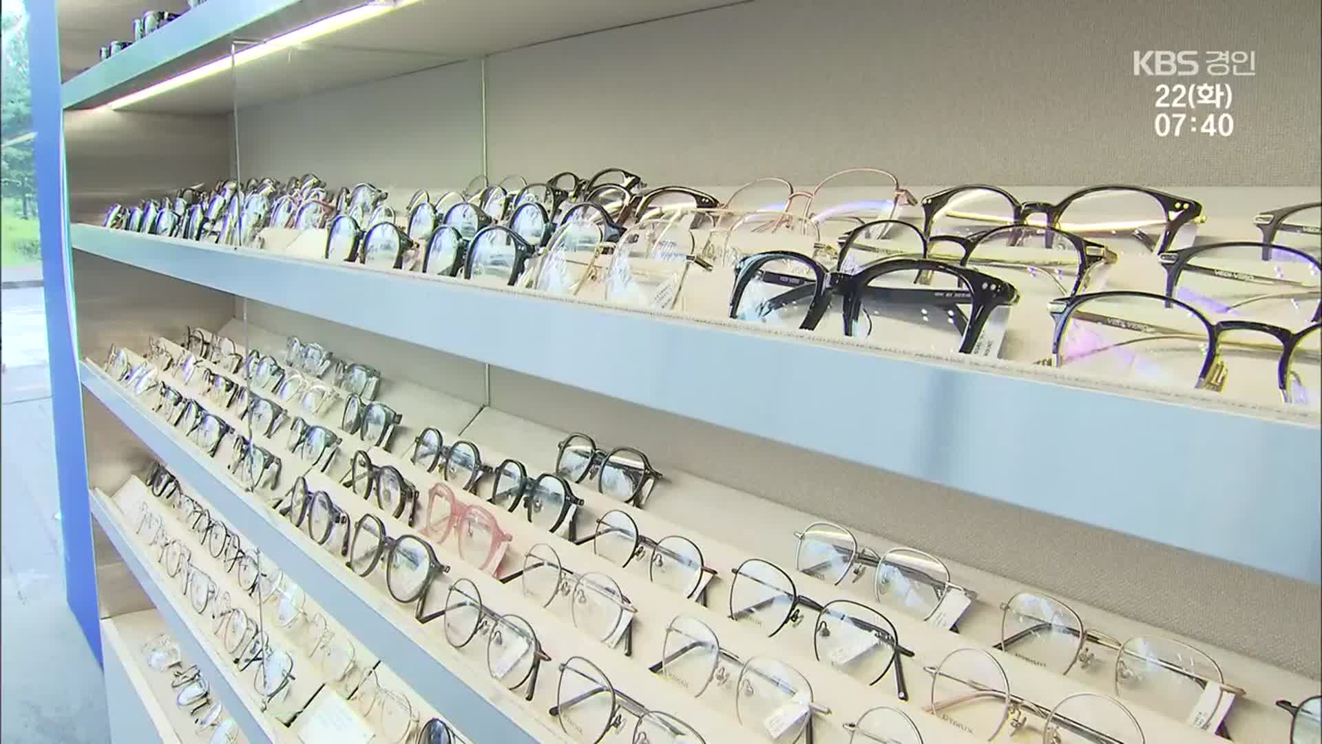 도수 안경 온라인 판매 추진…안경사들은 반발