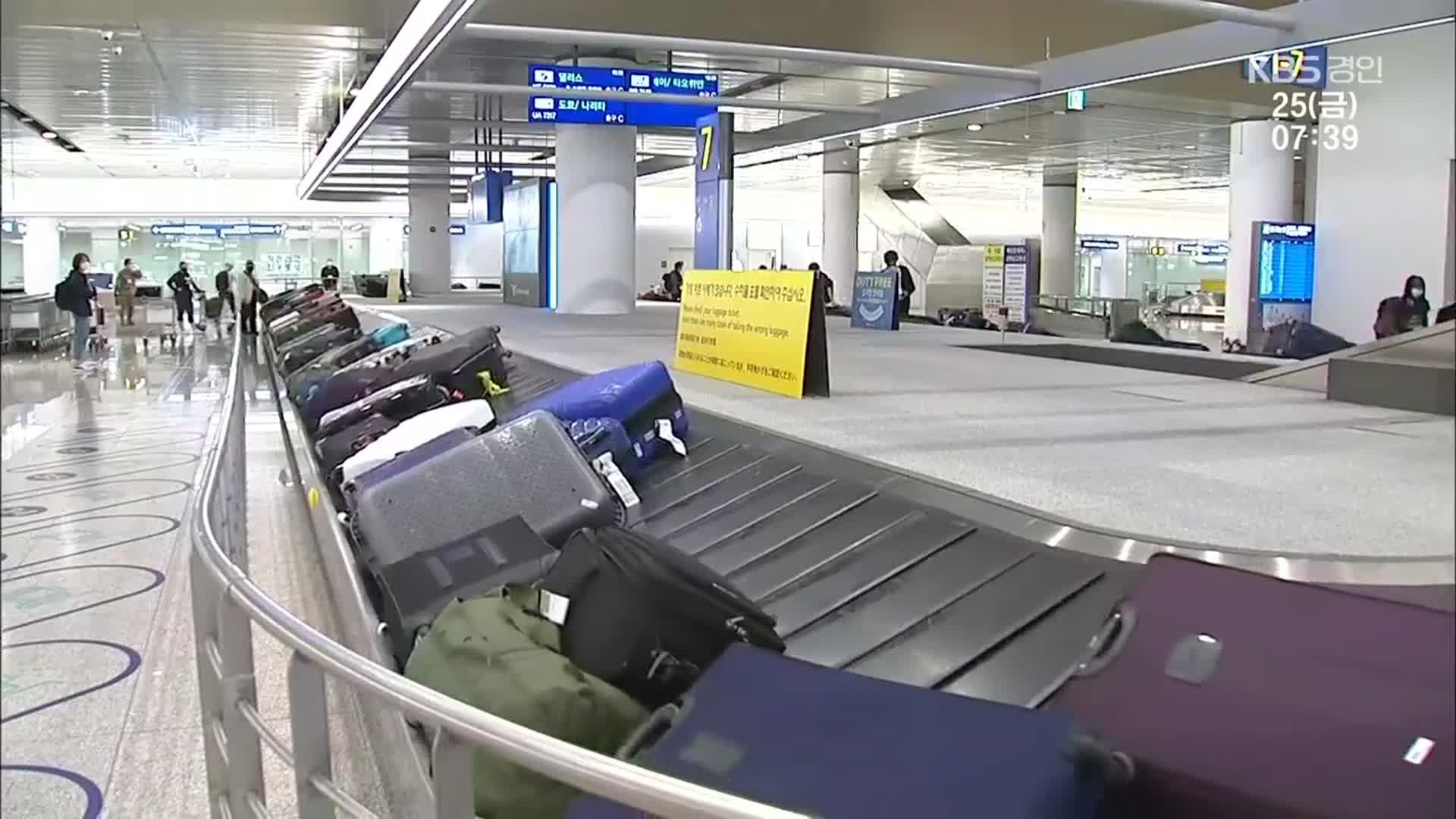 항공업계 터널 끝 보인다…인천공항, ‘저탄소 친환경공항’