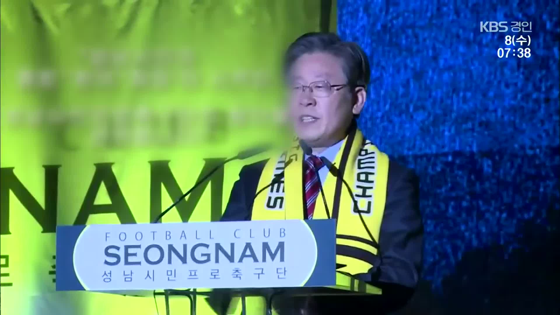 ‘성남FC 후원금 뇌물 의혹’ 이재명 ‘혐의 없음’ 결론