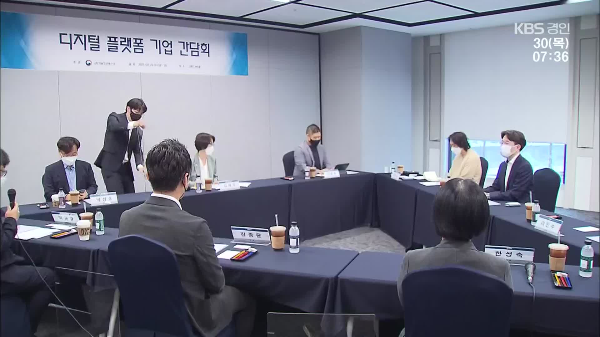 세계 곳곳서 빅테크 규제 논의…카카오·쿠팡·구글 줄줄이 국회로
