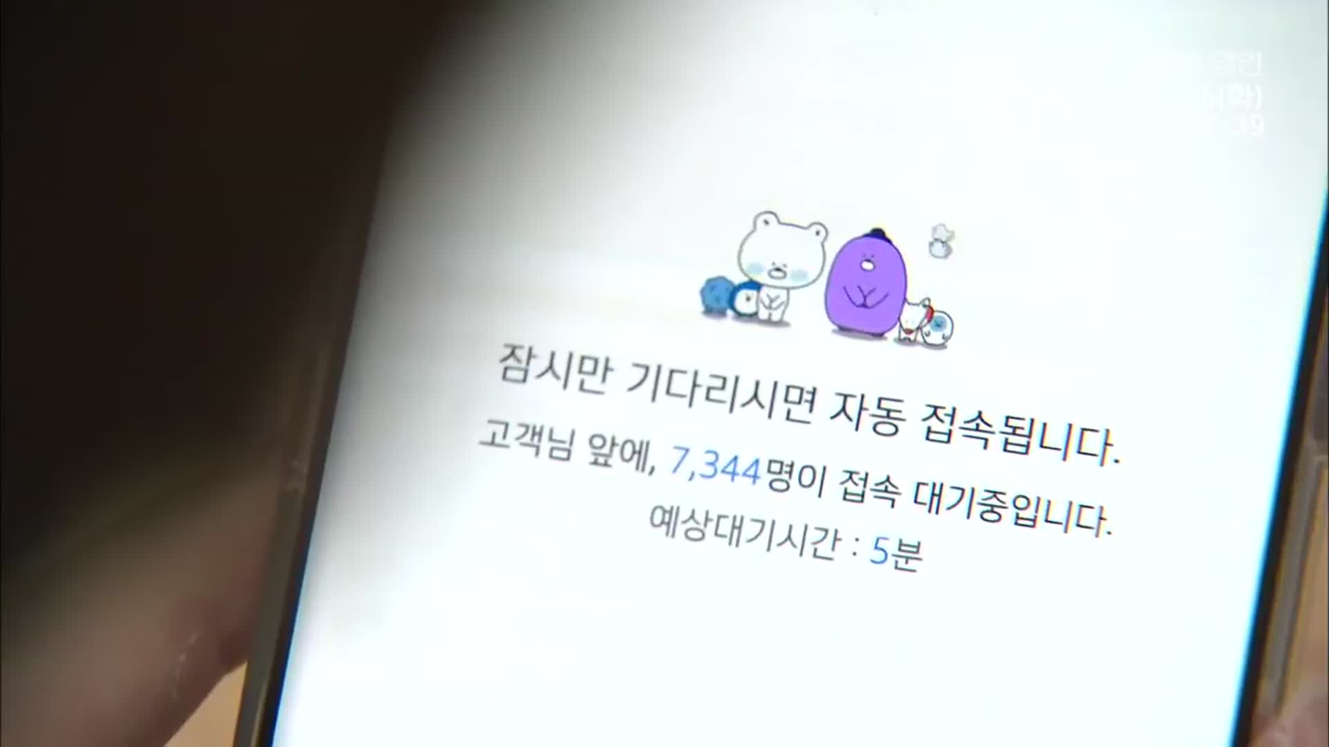 신한은행 잇따른 전산장애…업데이트 탓?
