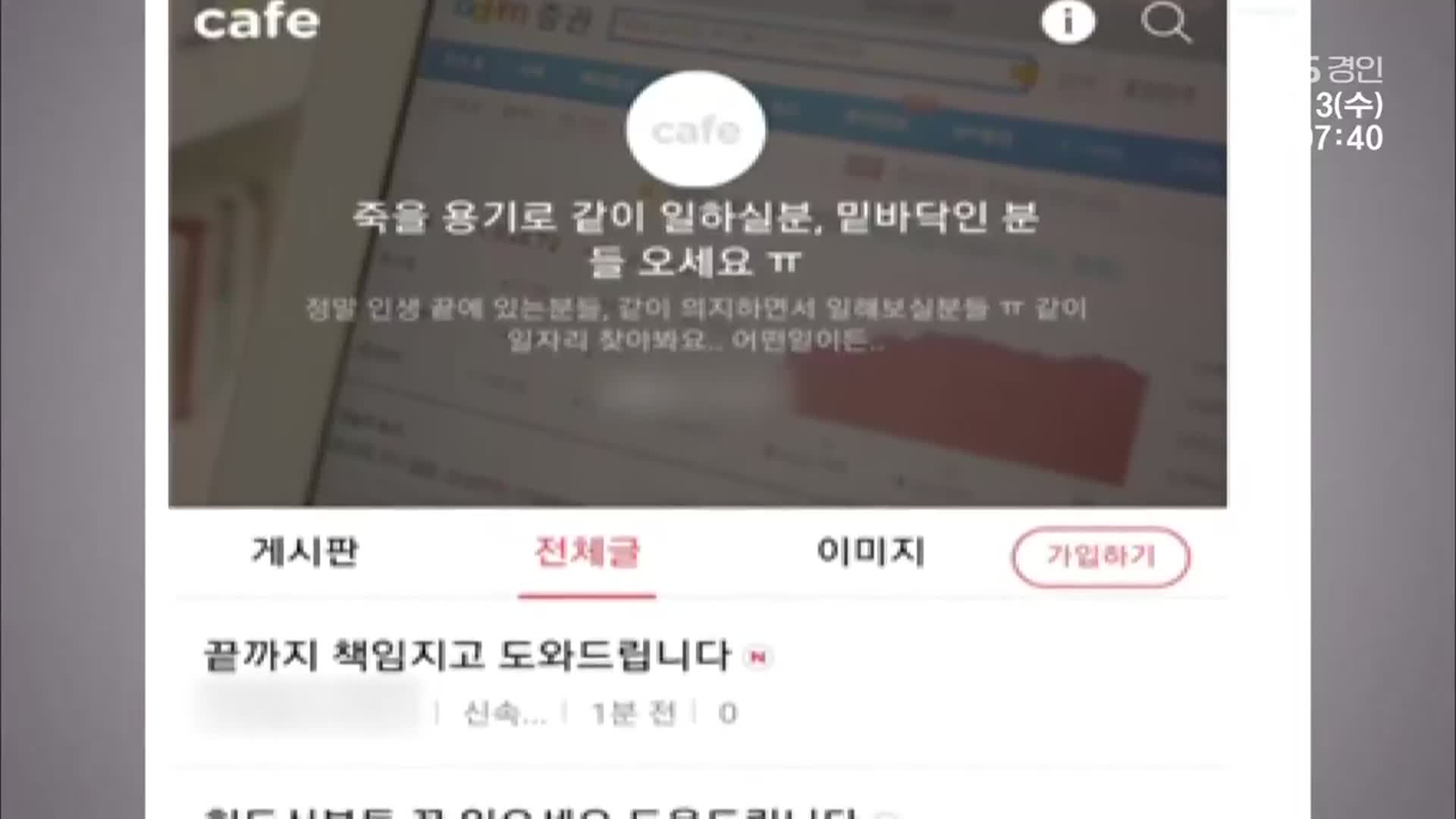 보험사기 적발 5명 중 1명은 20대…자동차보험 사기에 몰려