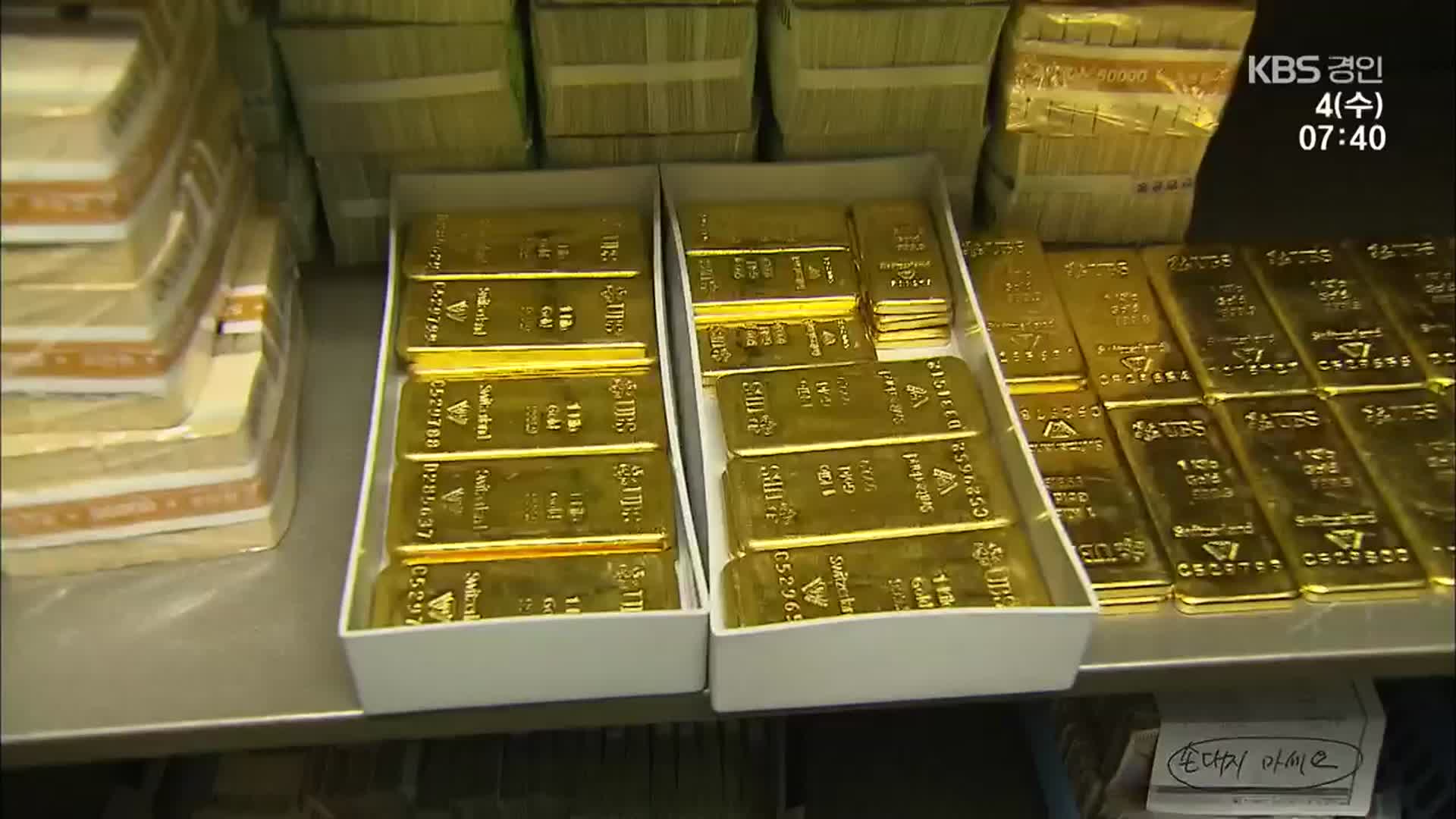 “100일 만에 1억”…‘온라인 금 투자 사기’ 기승