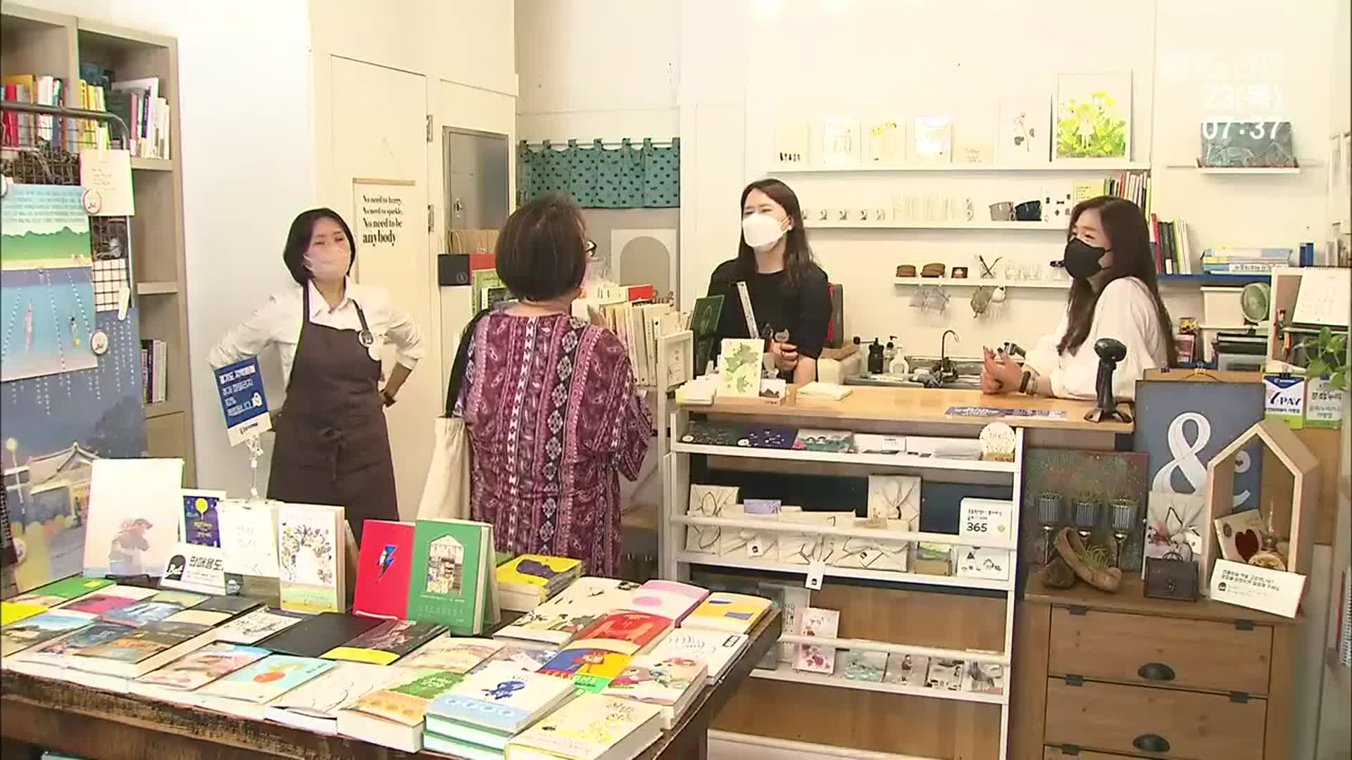 동네서점에서 책 사면 인센티브…‘지역화폐 10% 환급’