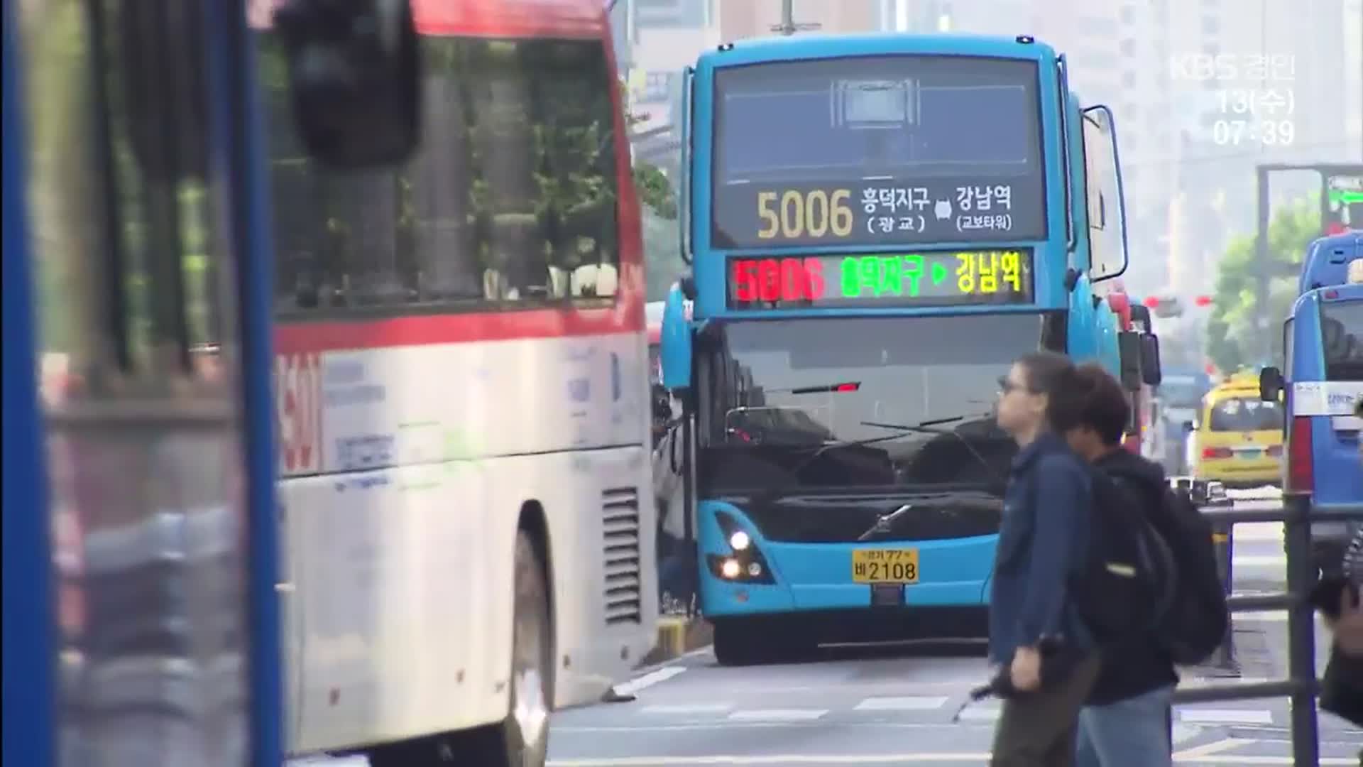 ‘고유가’에 이용객 급증한 광역버스 노선·운행편수 확대