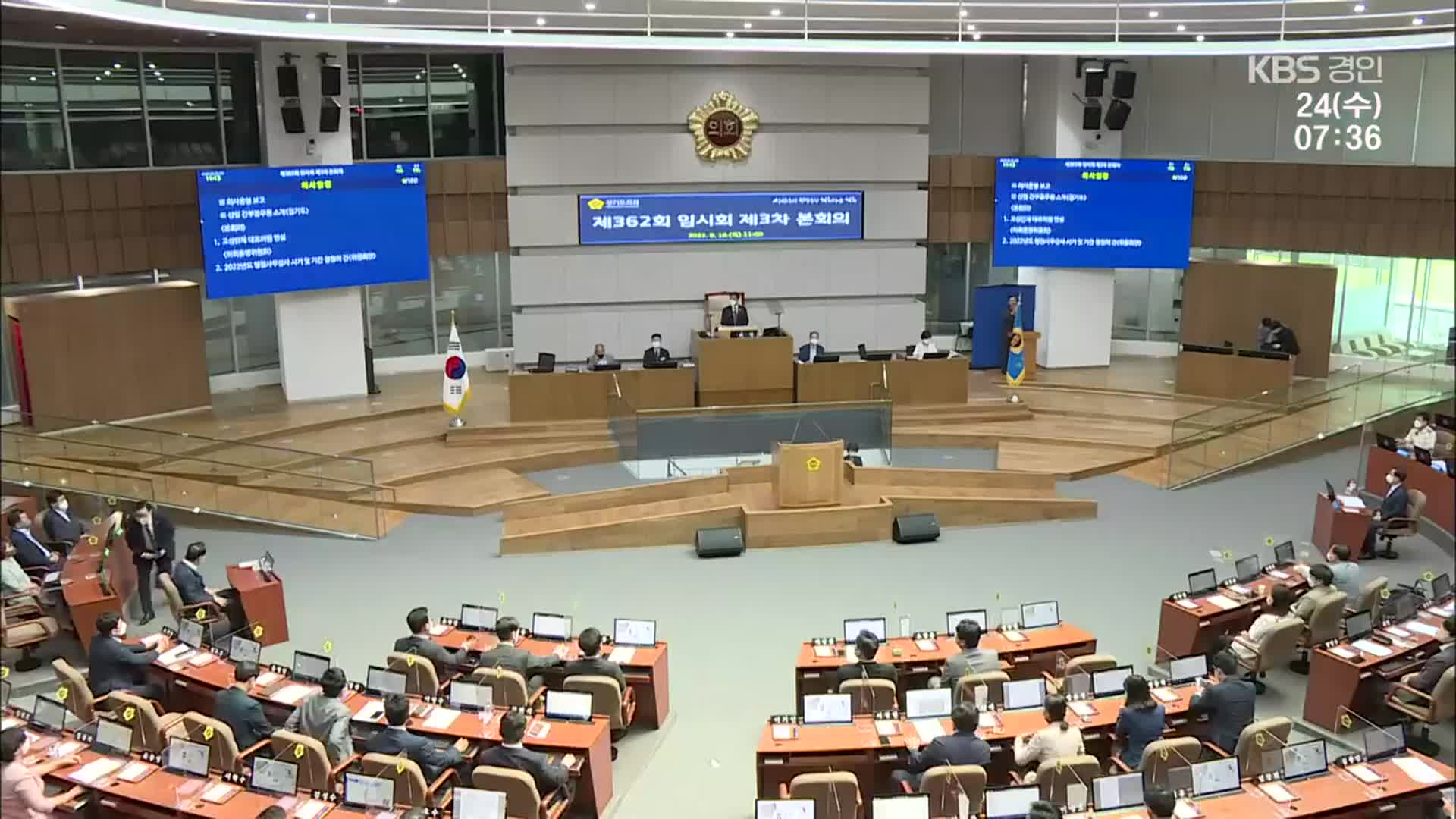 “대표의원 사퇴해야”…경기도의회 국민의힘 내홍 심화