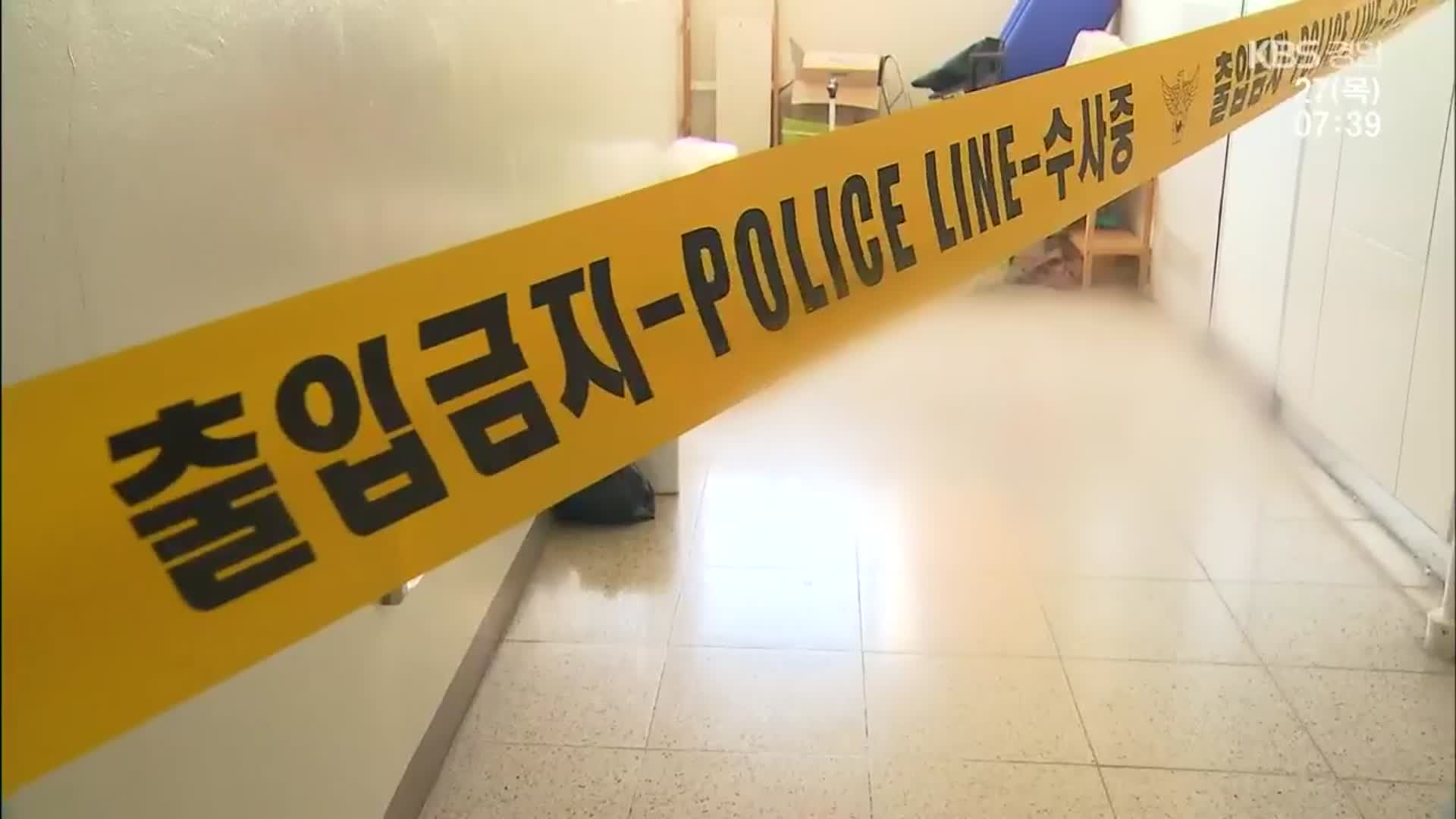 광명 아파트서 세 모자 사망…신고했던 가장이 “살해” 자백