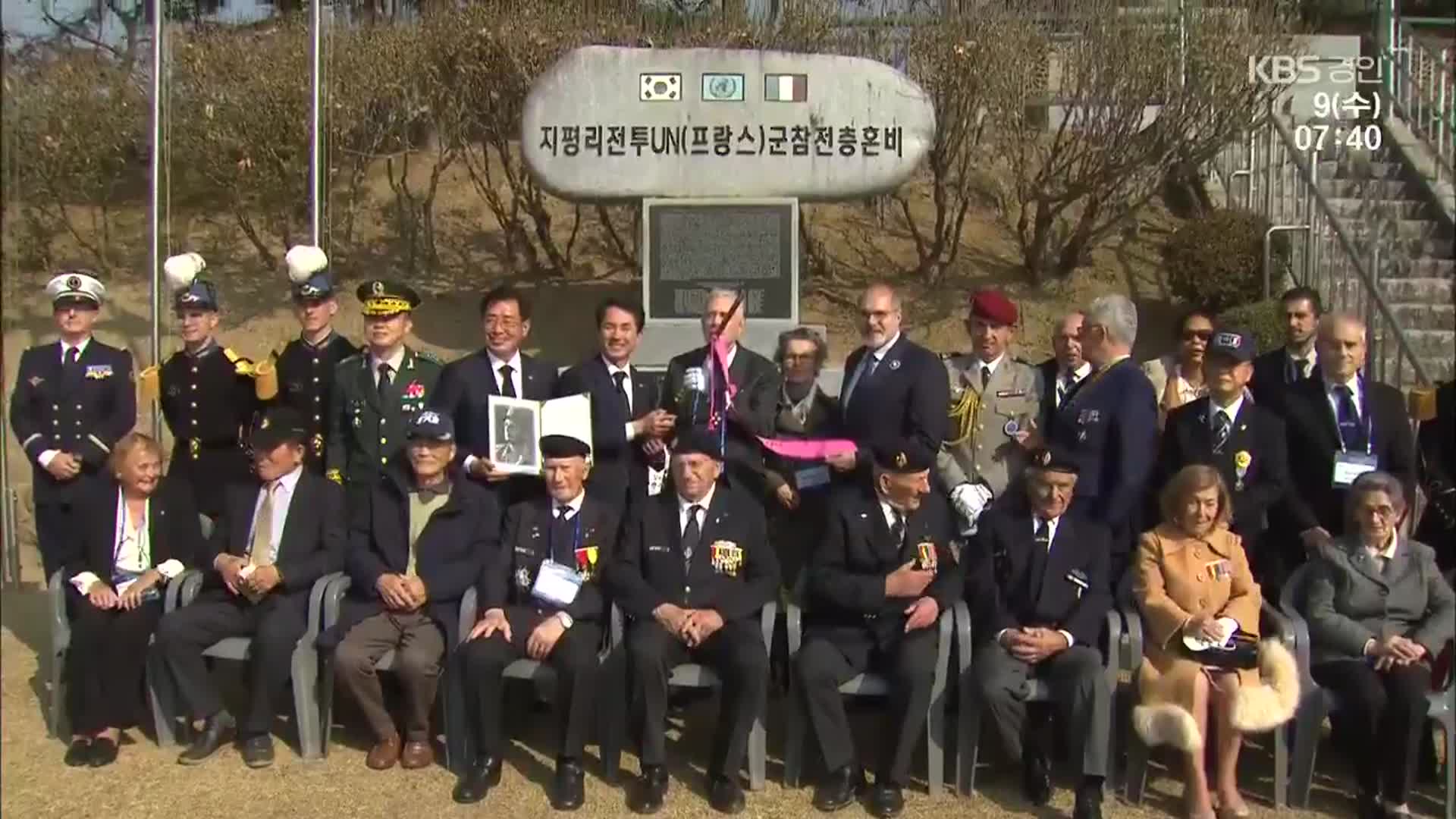 ‘지평리 전투’ 승리 이끈 佛장군 후손에게 ‘조선지휘봉’ 수여
