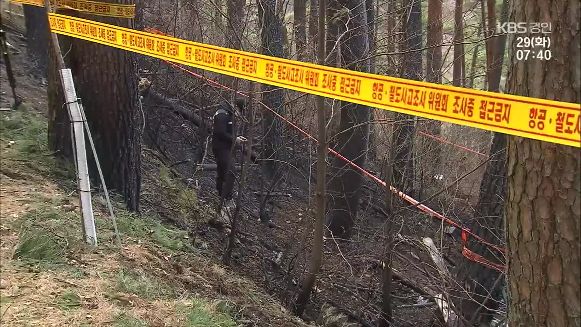 헬기 ‘빙글빙글’ 돌다 추락…여성 2명 신원 파악