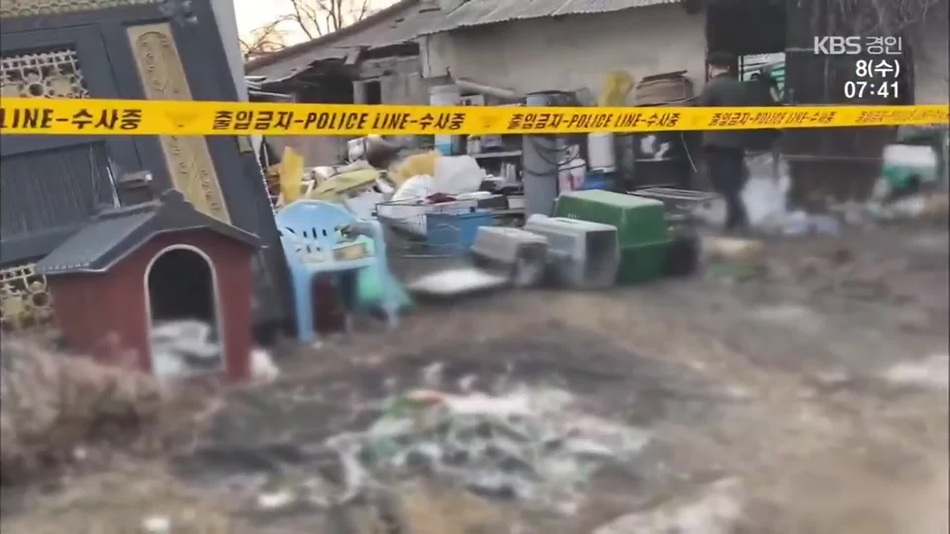 사체 1,200구 발견됐는데…‘노견 떠넘기기’ 적발 0건