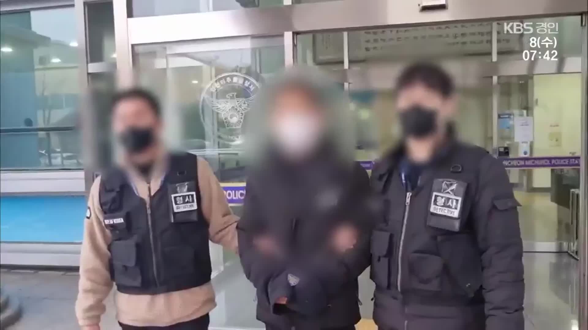 ‘인천 남촌동 택시기사 강도살인’ 피의자들 16년 만에 검거