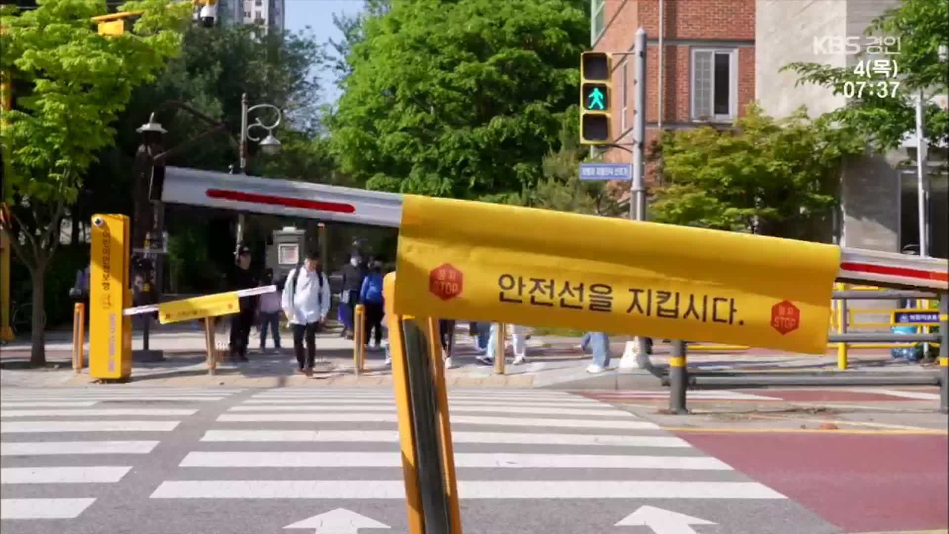 스쿨존 AI 보행안전시스템…무단횡단 96% 줄여