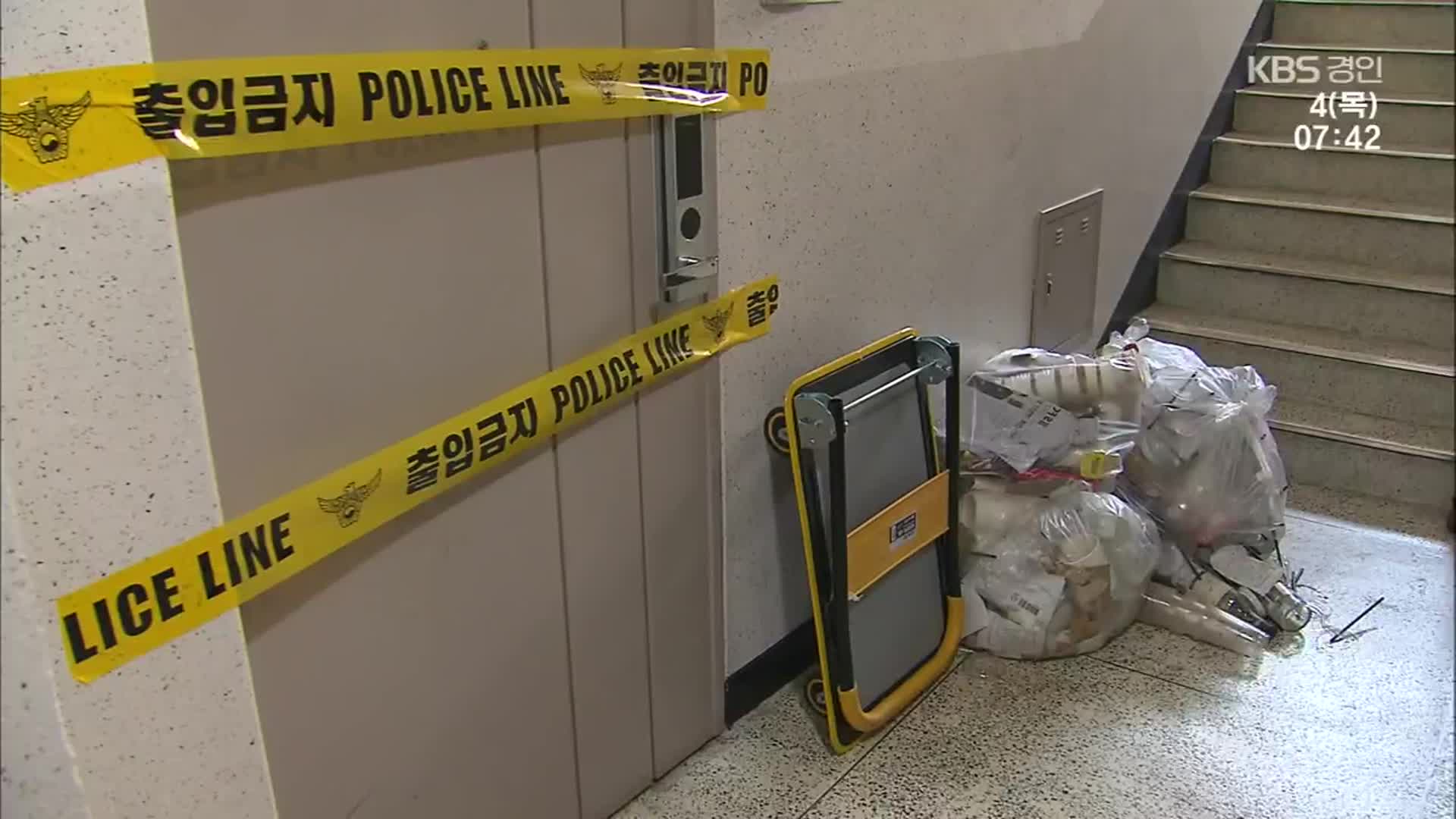 아내 살해하고 1살 자녀까지…‘가족 살해’ 사건 잇따라