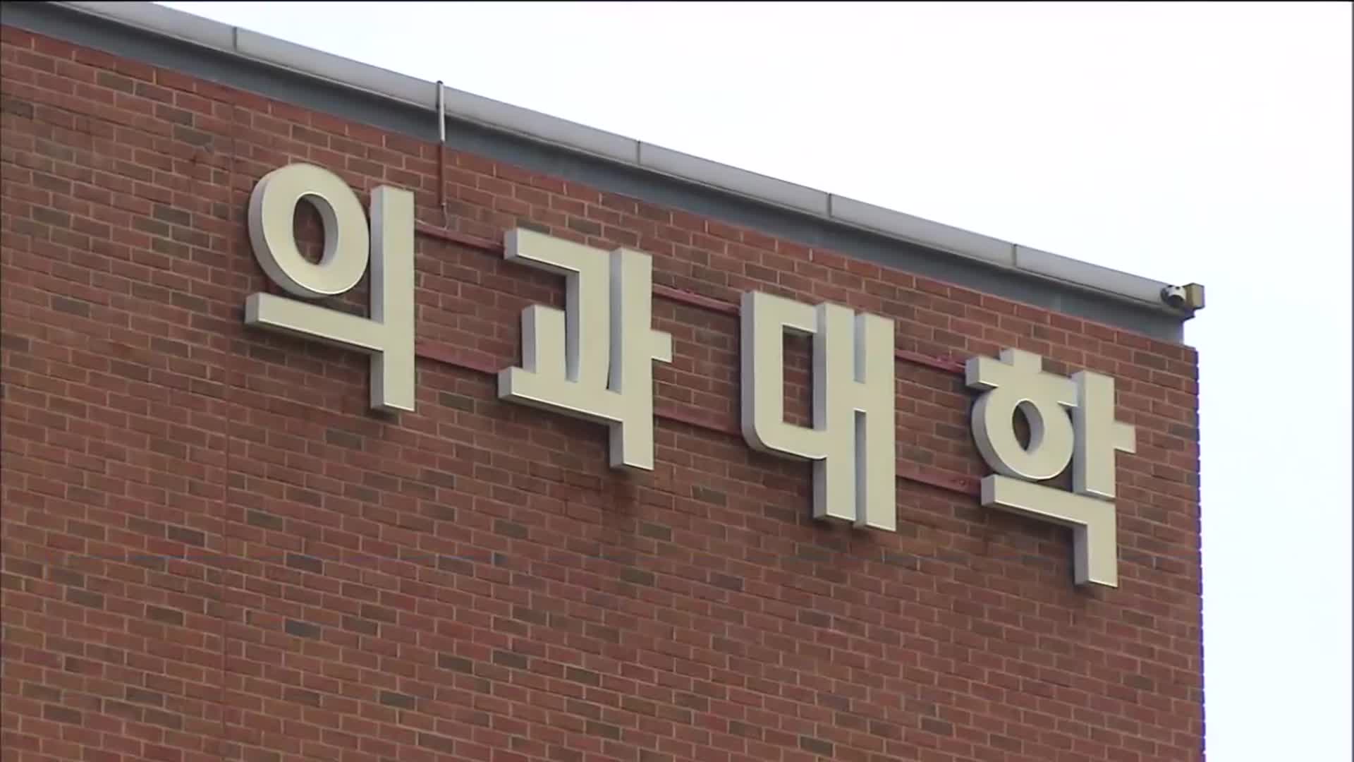 기존 의대 증원으로 가닥…‘숫자’·‘논의 주체’ 놓고 신경전