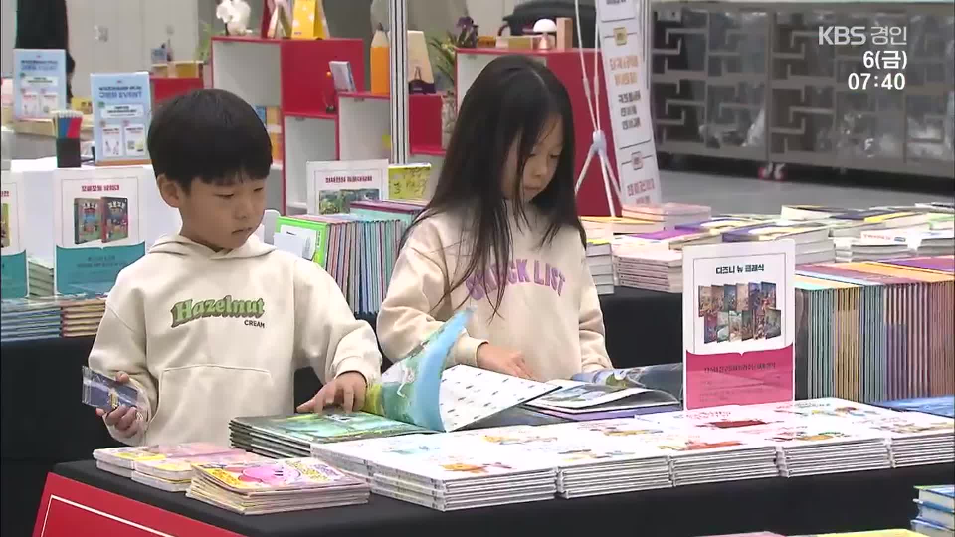책에서 익는 꿈…5천여 종 어린이 책 모은 ‘북키즈콘’