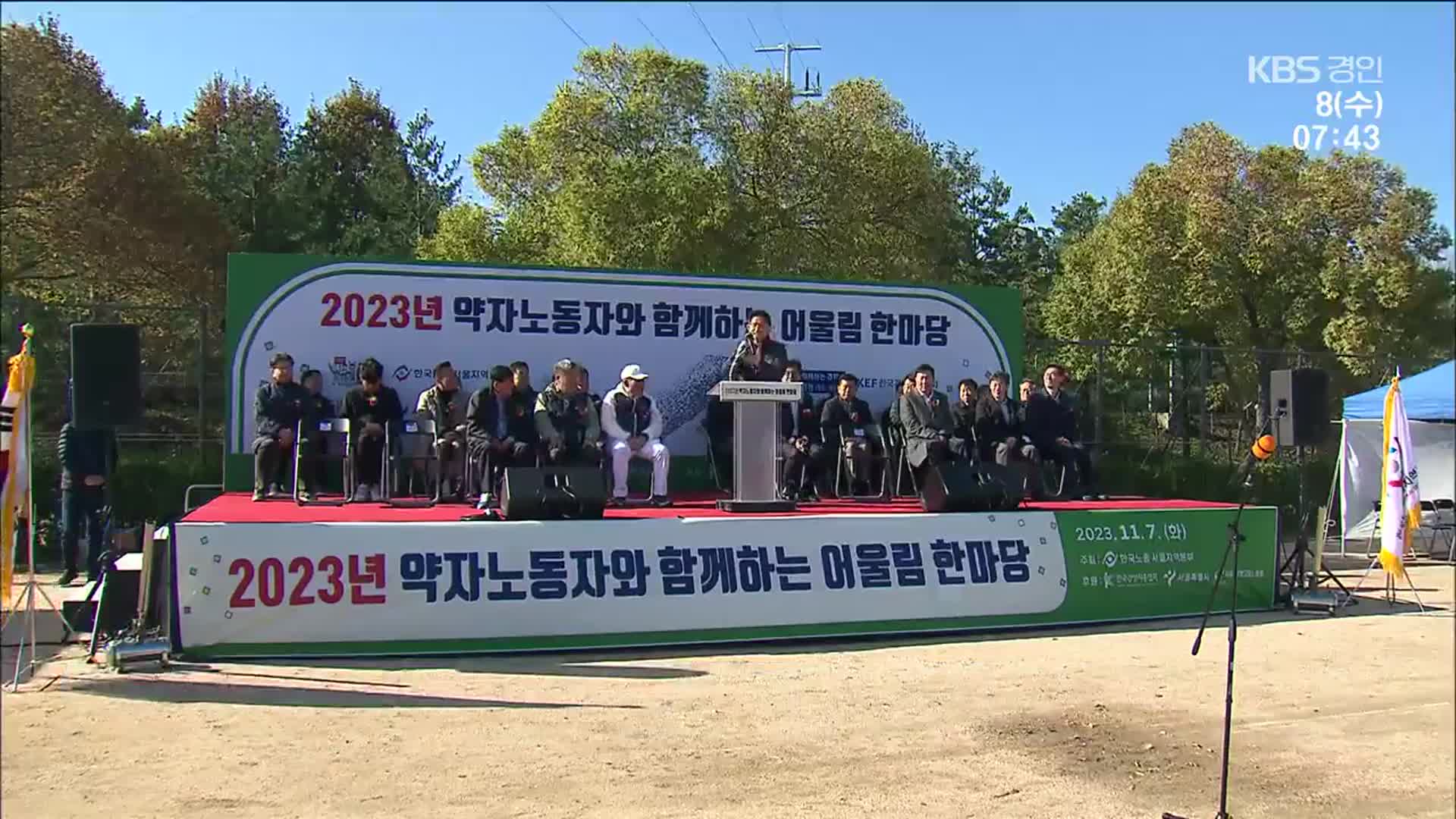 김문수·김동명 5개월 만에 공식 만남…노사정 복원 물꼬?
