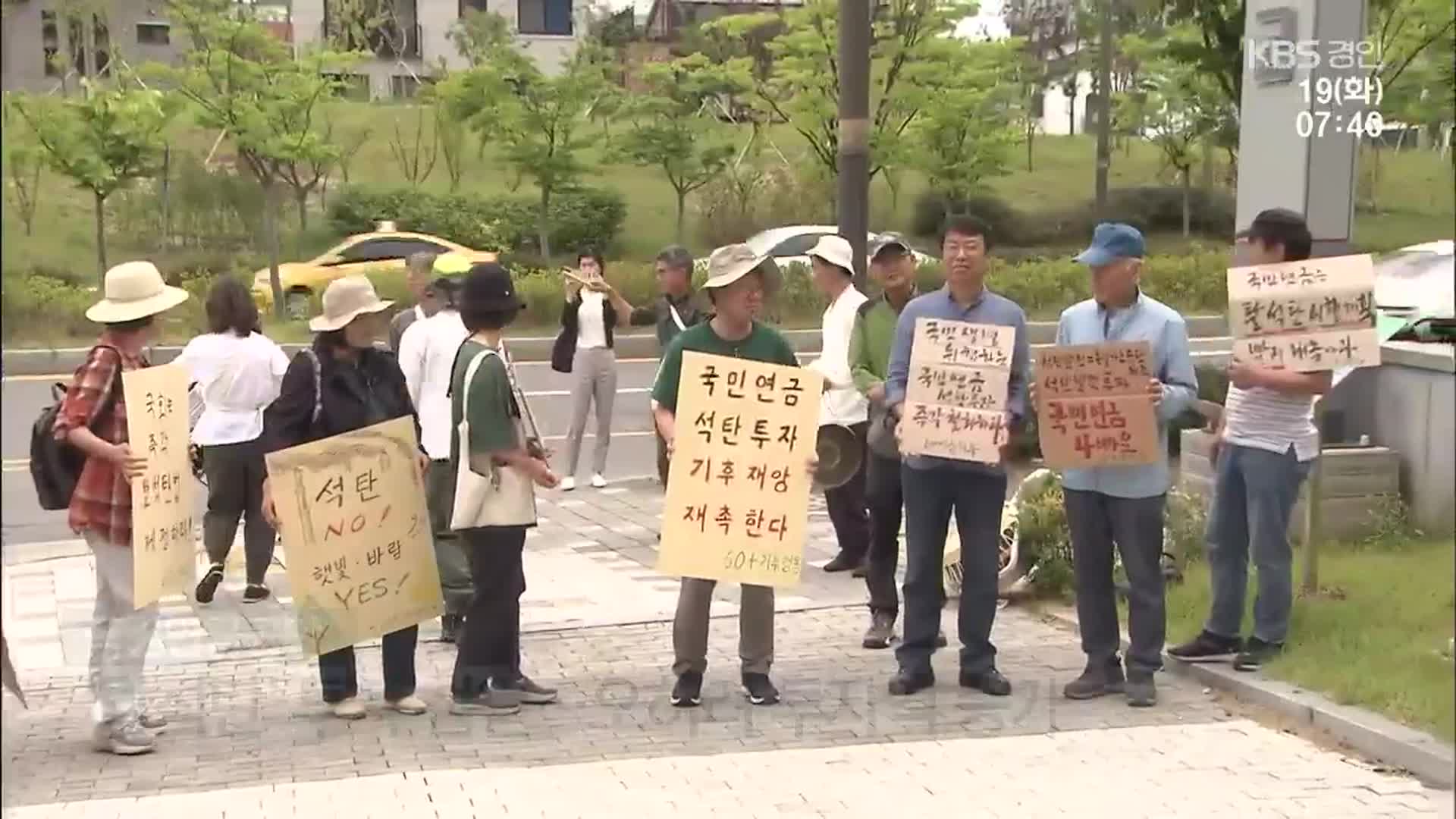 기후위기 대응 ‘역행’ 금융기관…화석연료 투자 118조 원