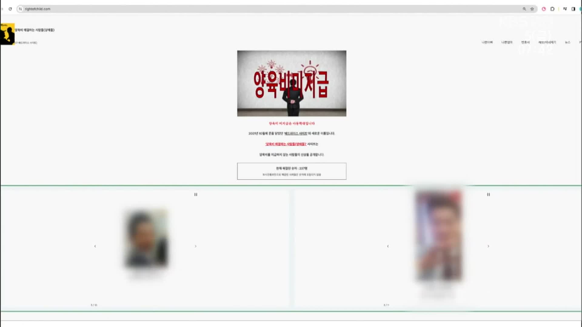 ‘배드파더스’ 운영자 유죄 확정…대법 “여론형성 기여했지만 지나쳐”