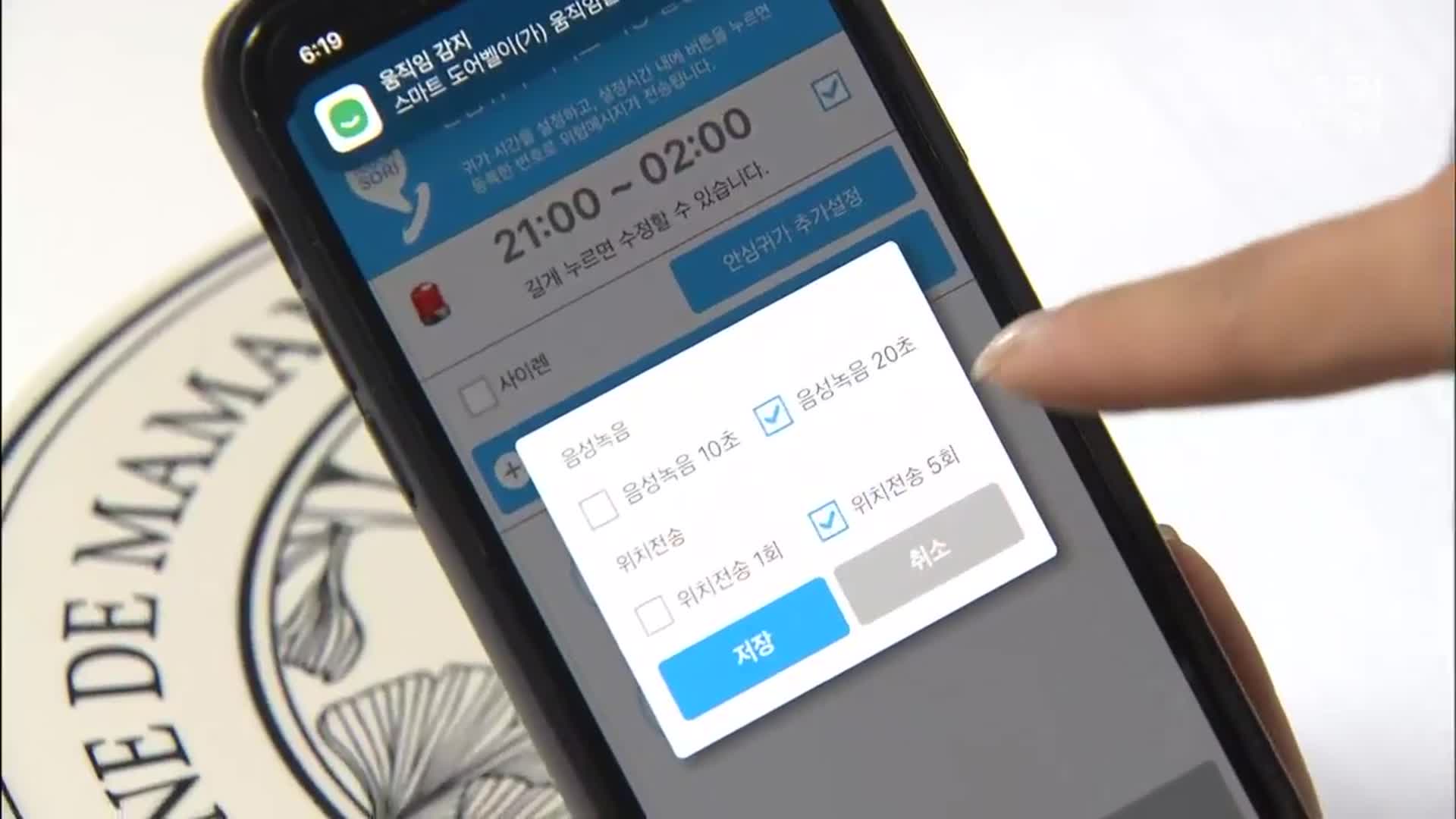 겹겹이 ‘연동형’ 방범 체계로 ‘1인 가구’ 보듬는다