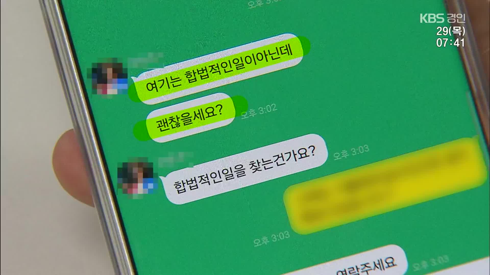 “여권 뺏고 감금”…동남아 취업사기 피해 지난달에만 38명