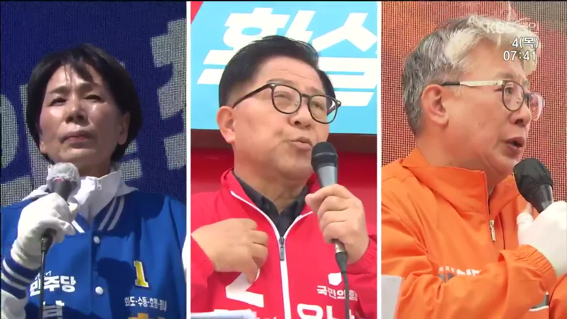 남양주갑 민심은 어디로?…여야 3파전