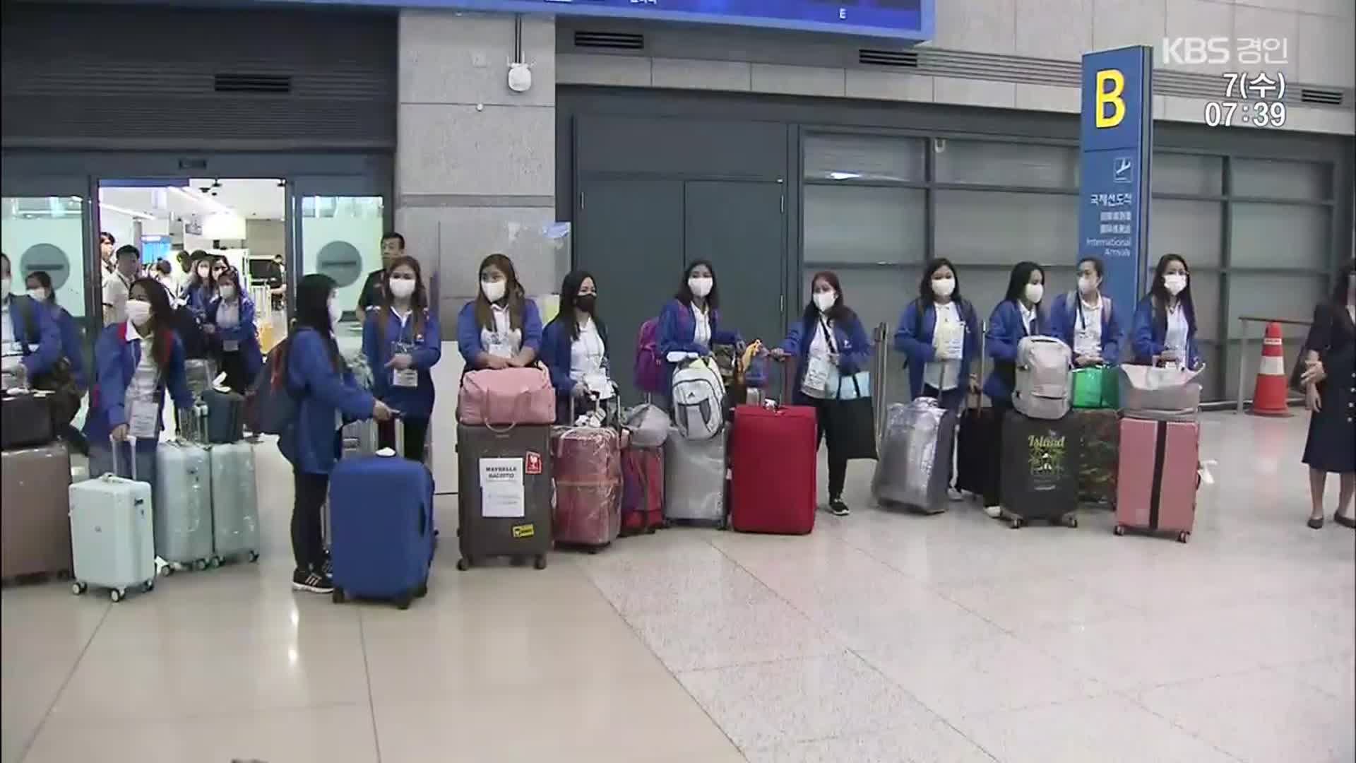 외국인 가사관리사 첫 입국…기대감 속 우려도