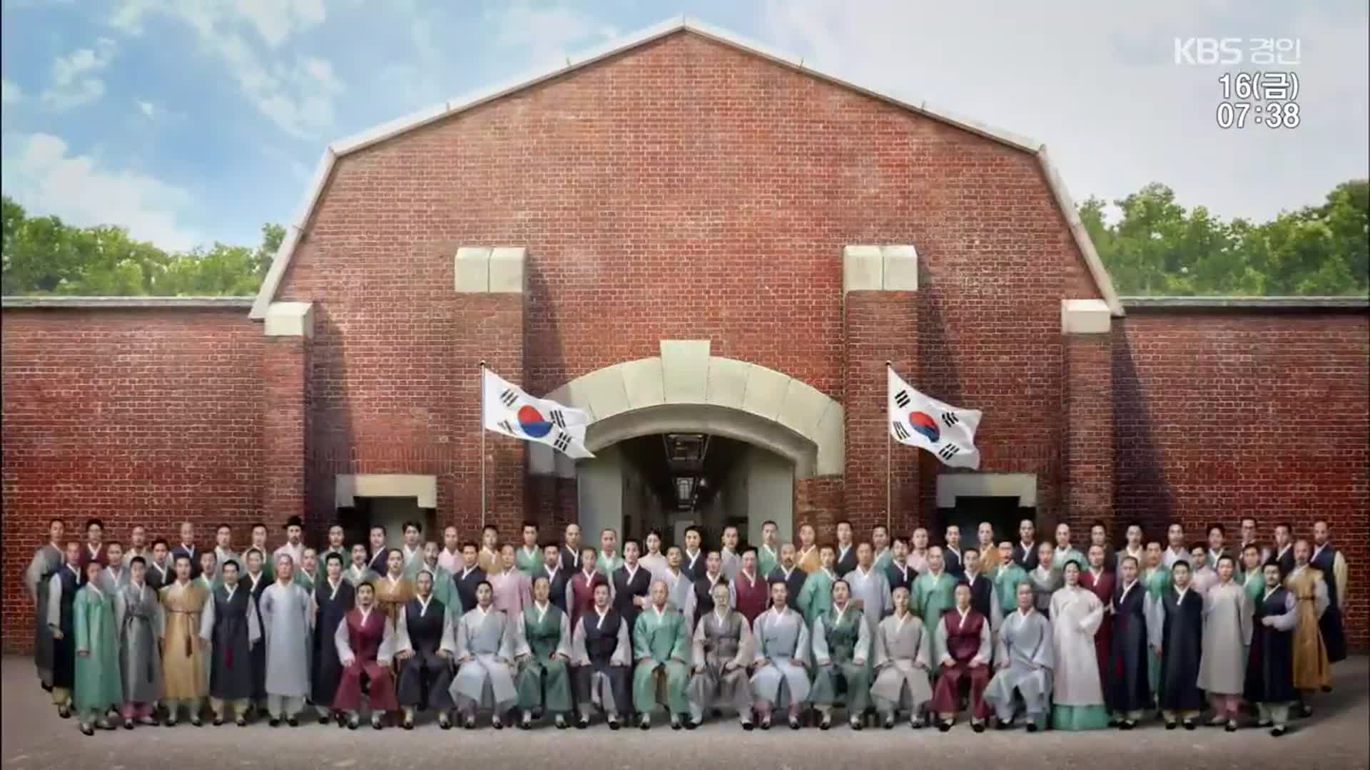 첨단 기술로 되살아난 영웅들…AI로 완성한 “대한독립만세”