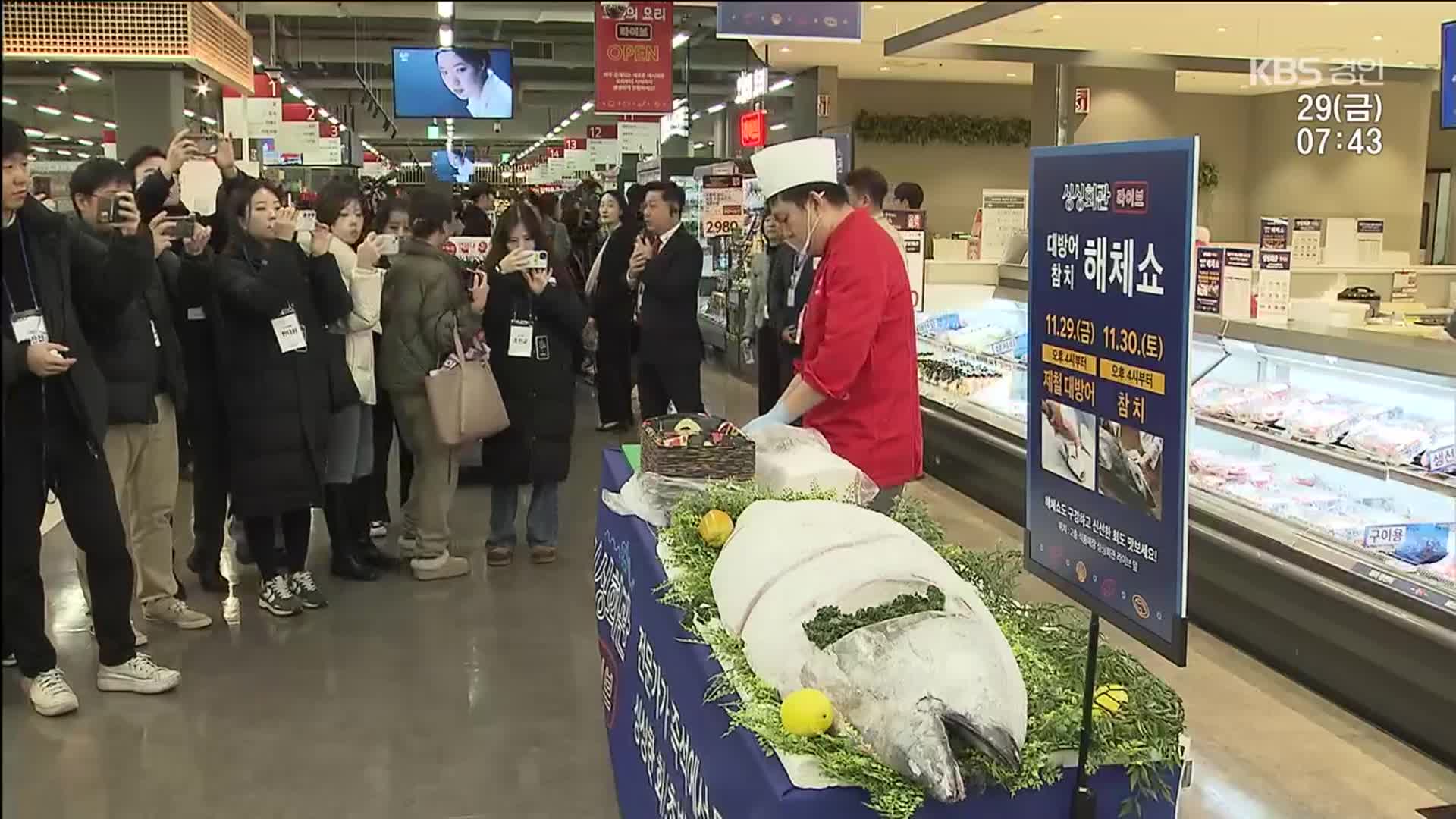 “고객을 잡아라”…대형마트, 참치 해체쇼에 안주 즉석 조리까지