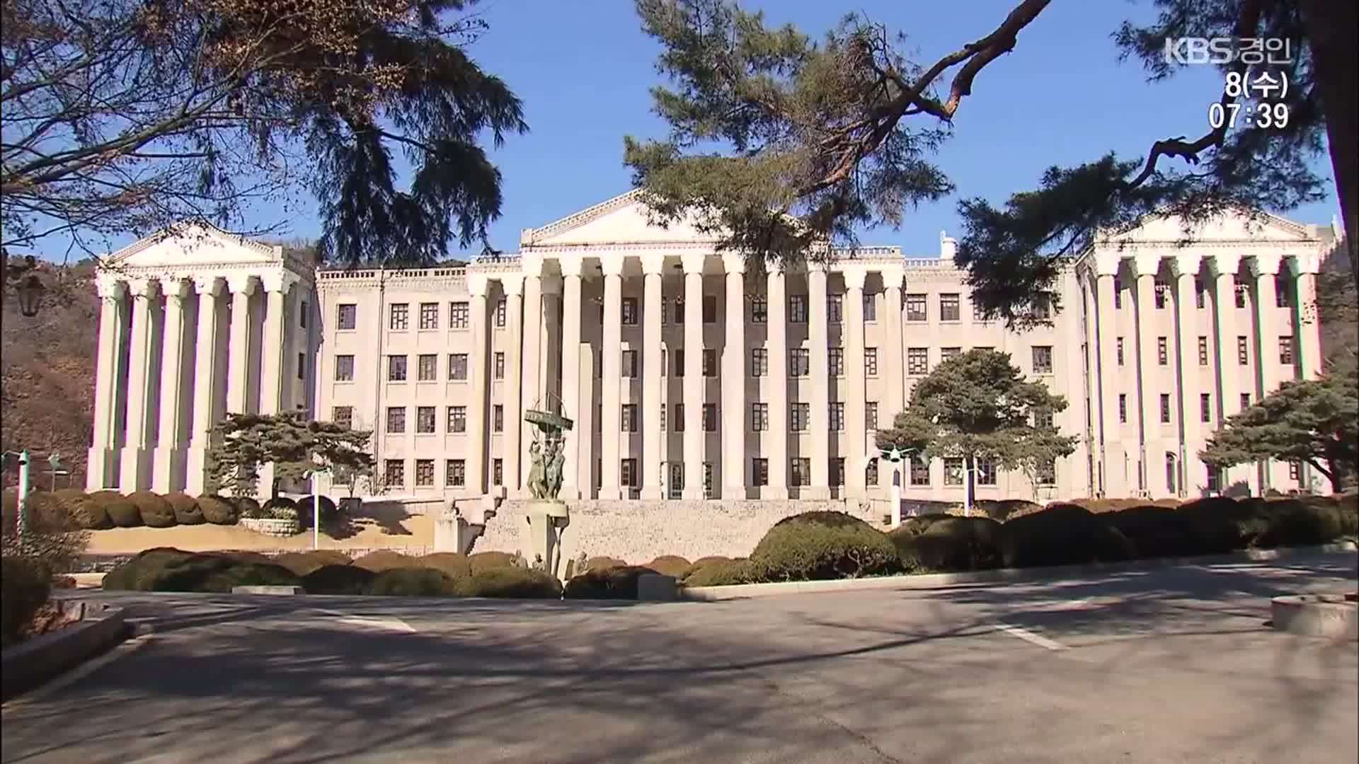 40여 개 사립대학, 등록금 인상 계획…“재정난 심각”