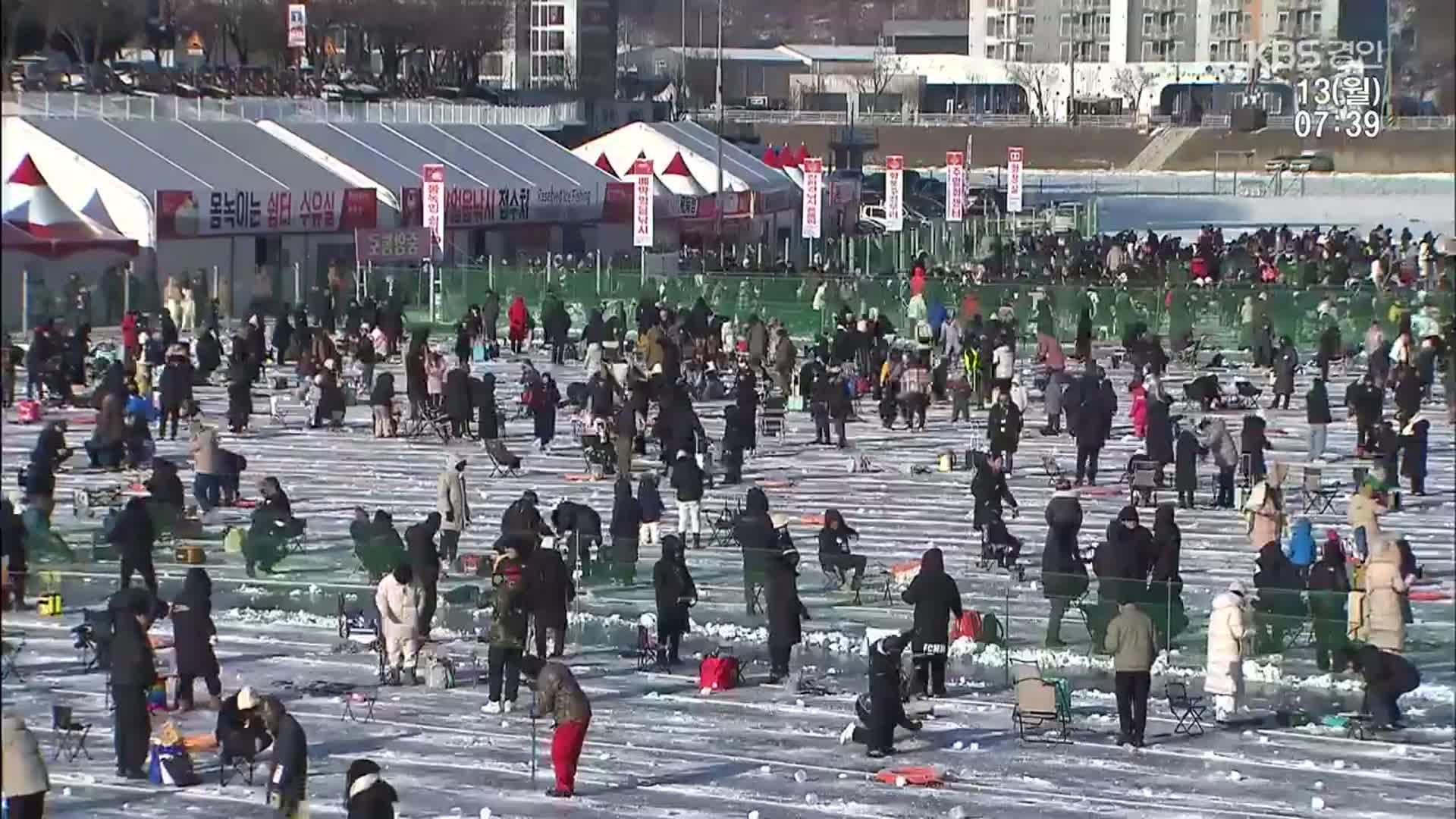 ‘겨울철 7대 불가사의’ 화천 산천어 축제 개막