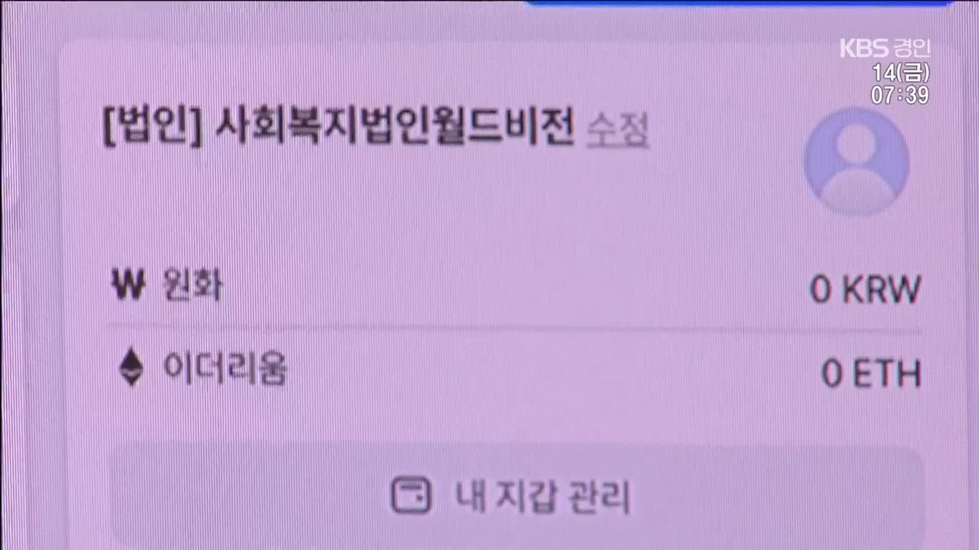 법인도 가상자산 투자 허용…‘코인 ETF’까지는 아직