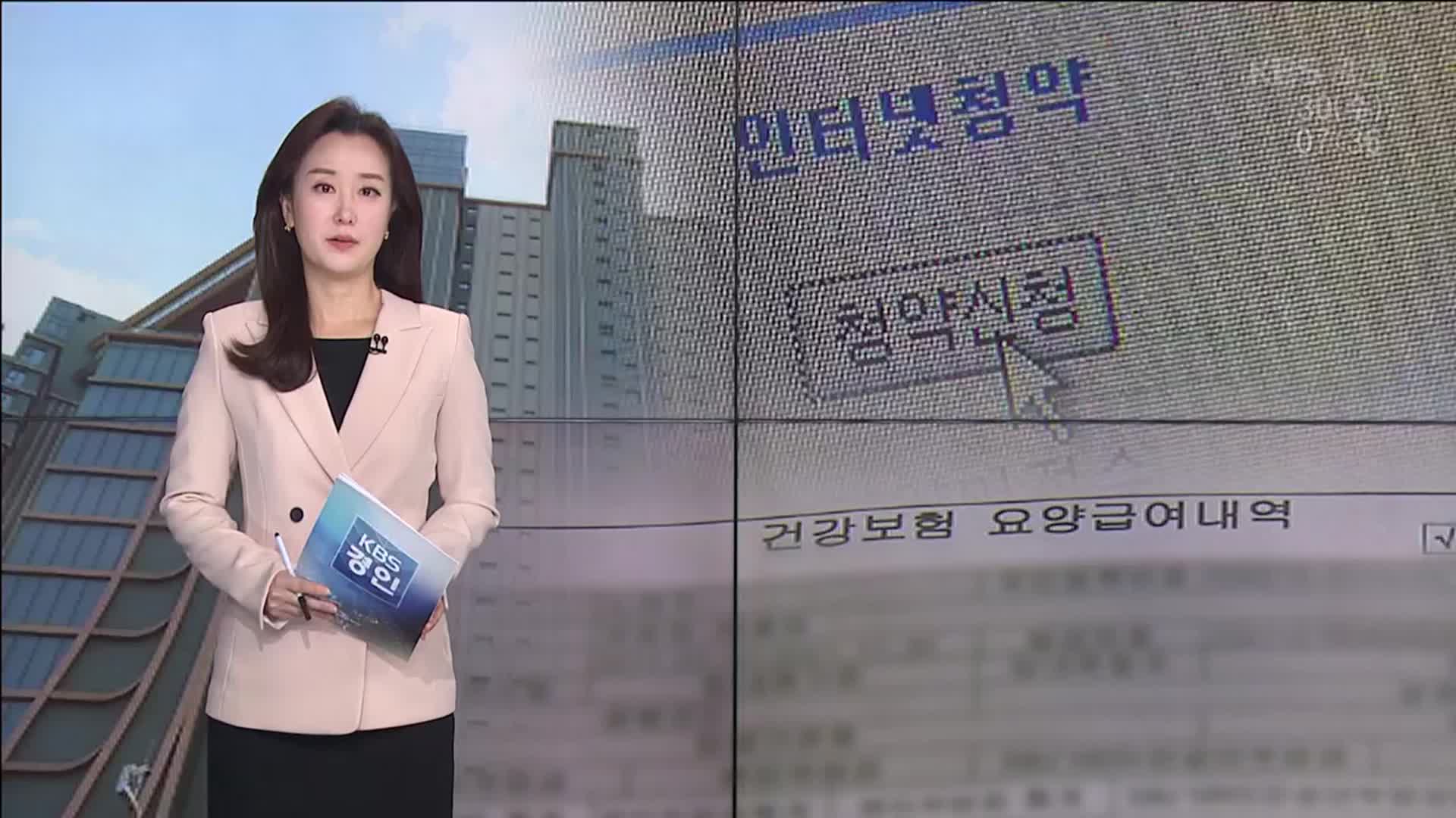 오프닝