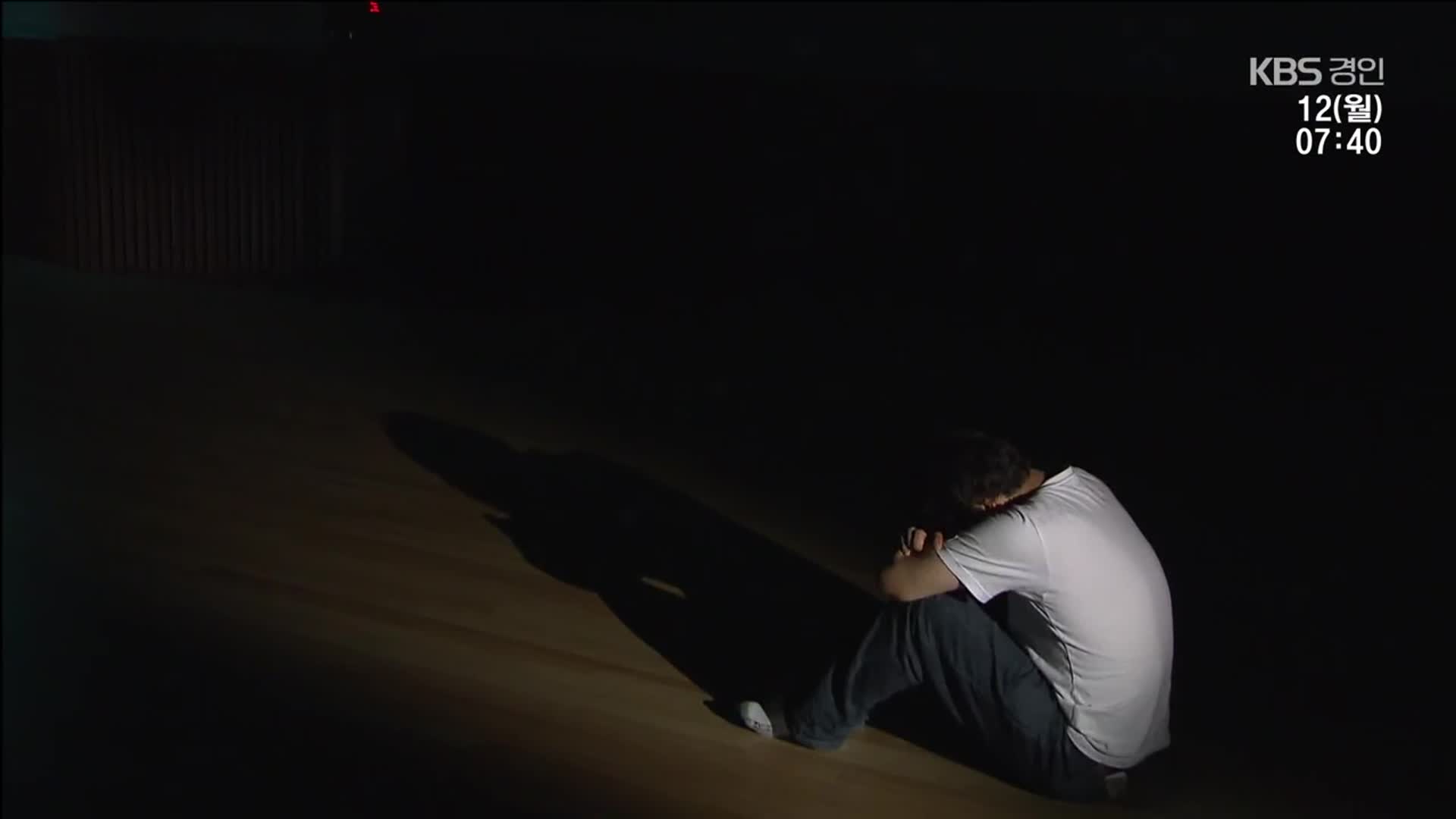 직장 내 괴롭힘에 질병 판정…사측은 “이번만 덮자”