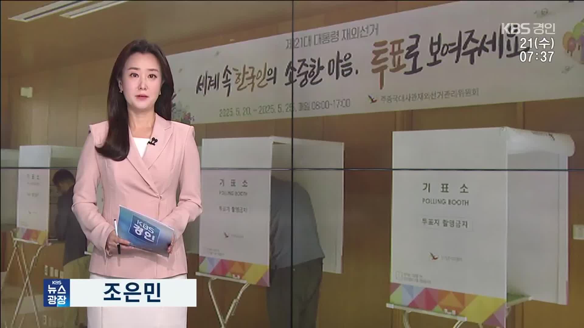 오프닝