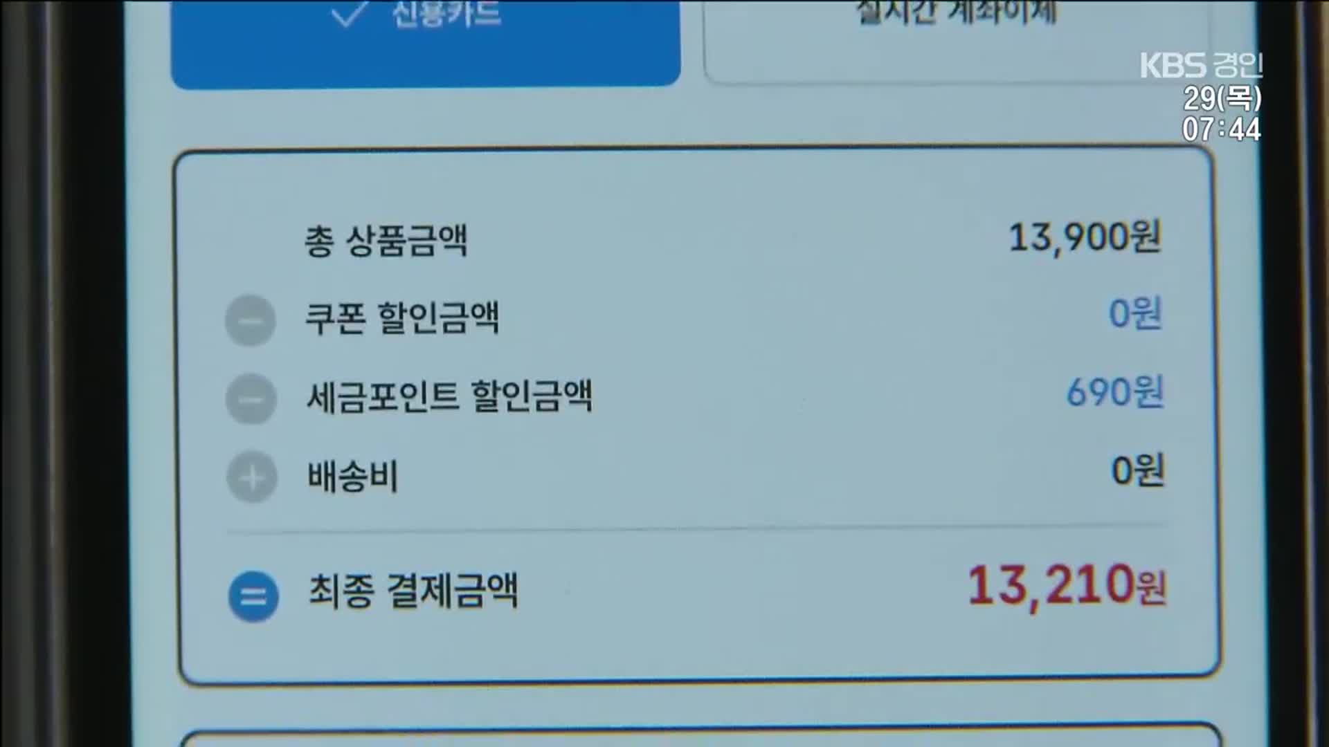 1%도 안 쓰는 ‘세금포인트’, 이렇게 사용하세요