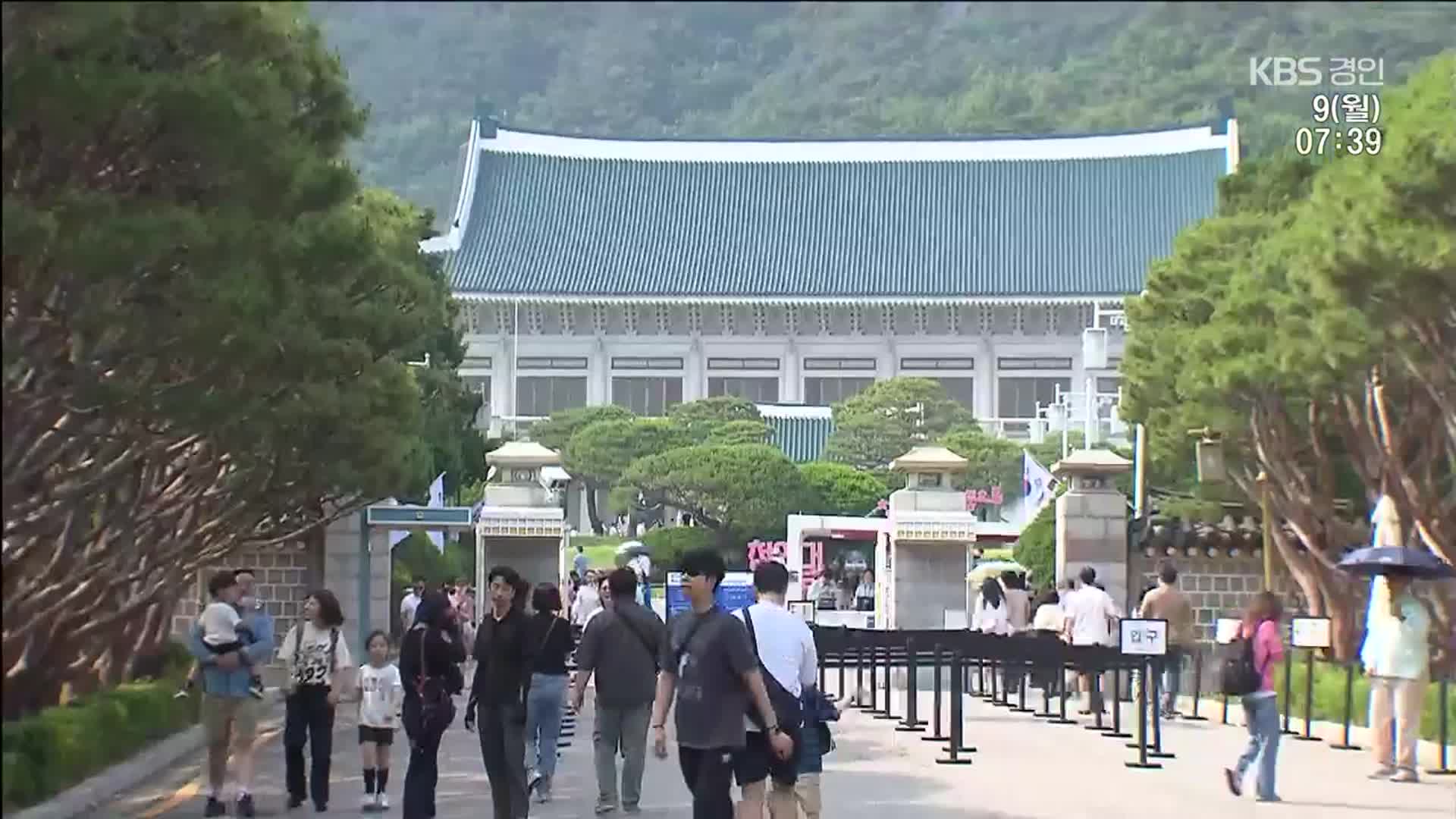 “다신 못 볼 수도”…주말 휴일 청와대 관람 북적