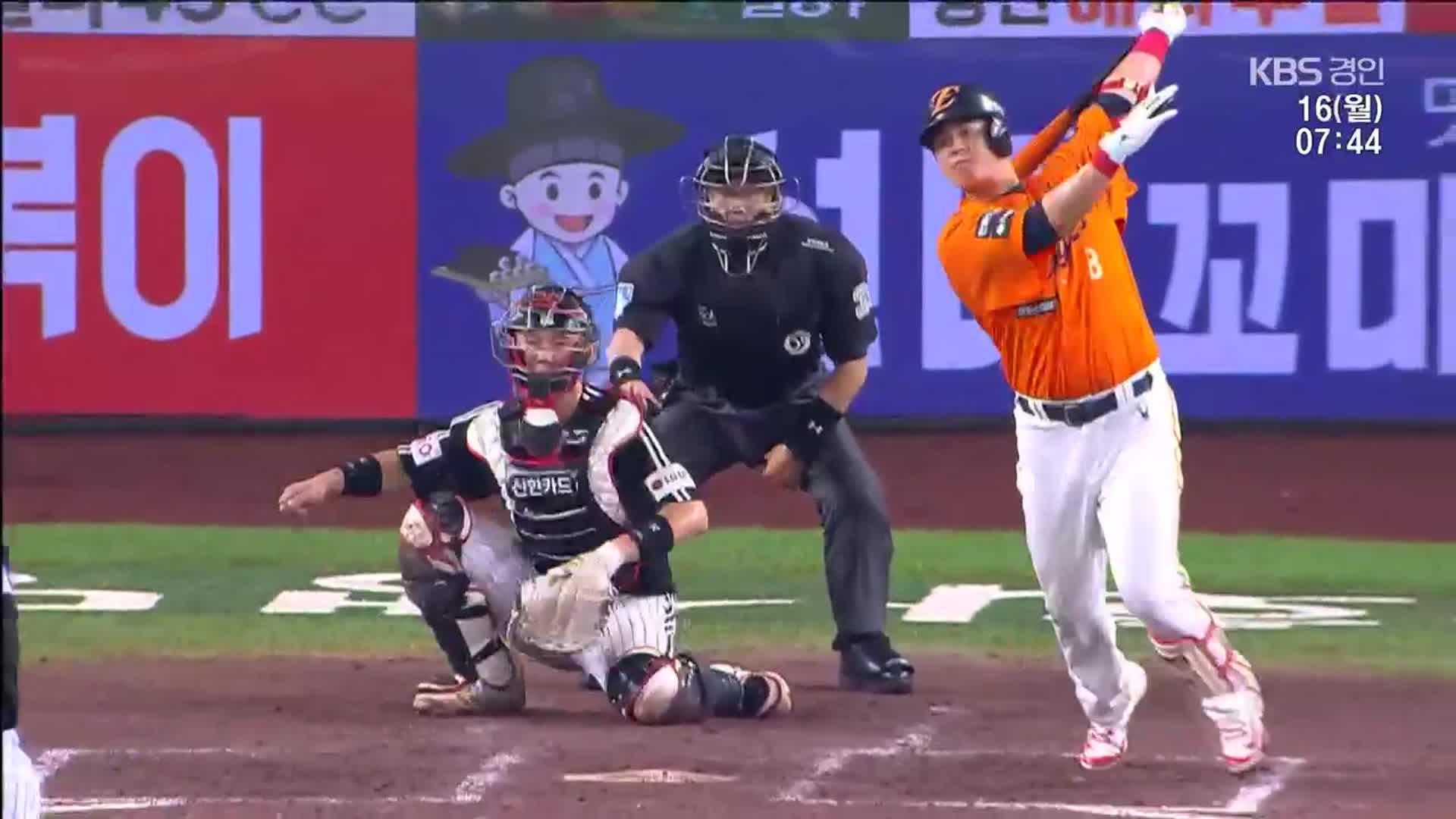 한화 이글스, 프로야구 단독 선두 도약