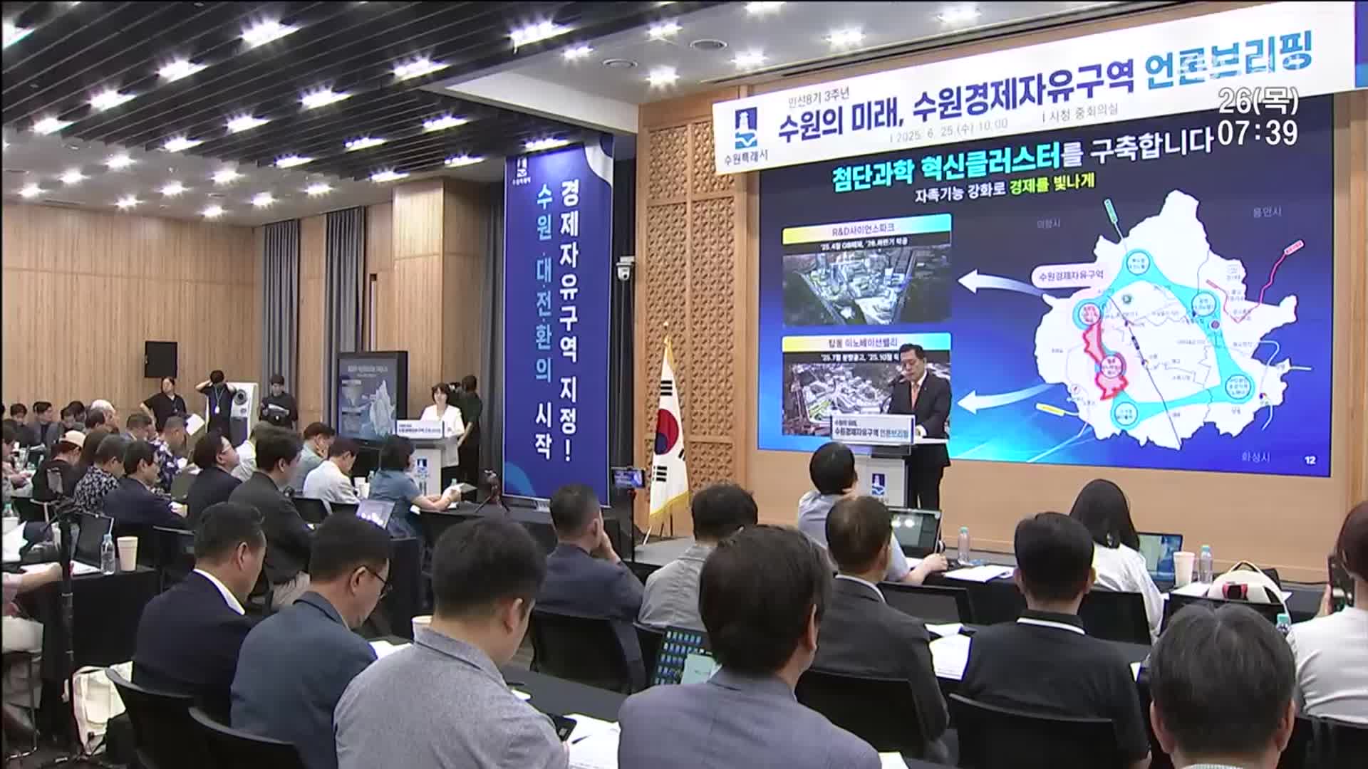 “연구는 수원, 제조는 지방”…수원 경제자유구역 청사진은?
