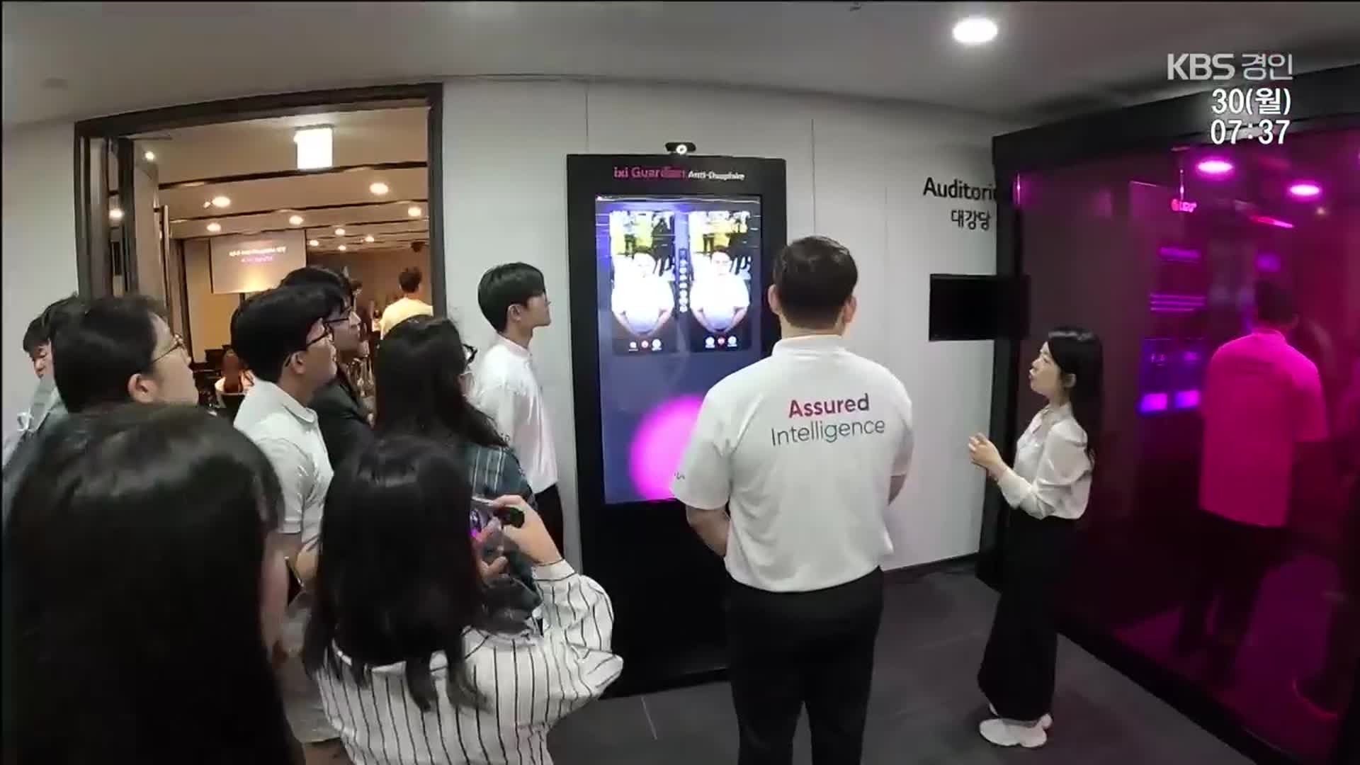 진화하는 보이스피싱…‘더 정교해진’ AI가 막는다