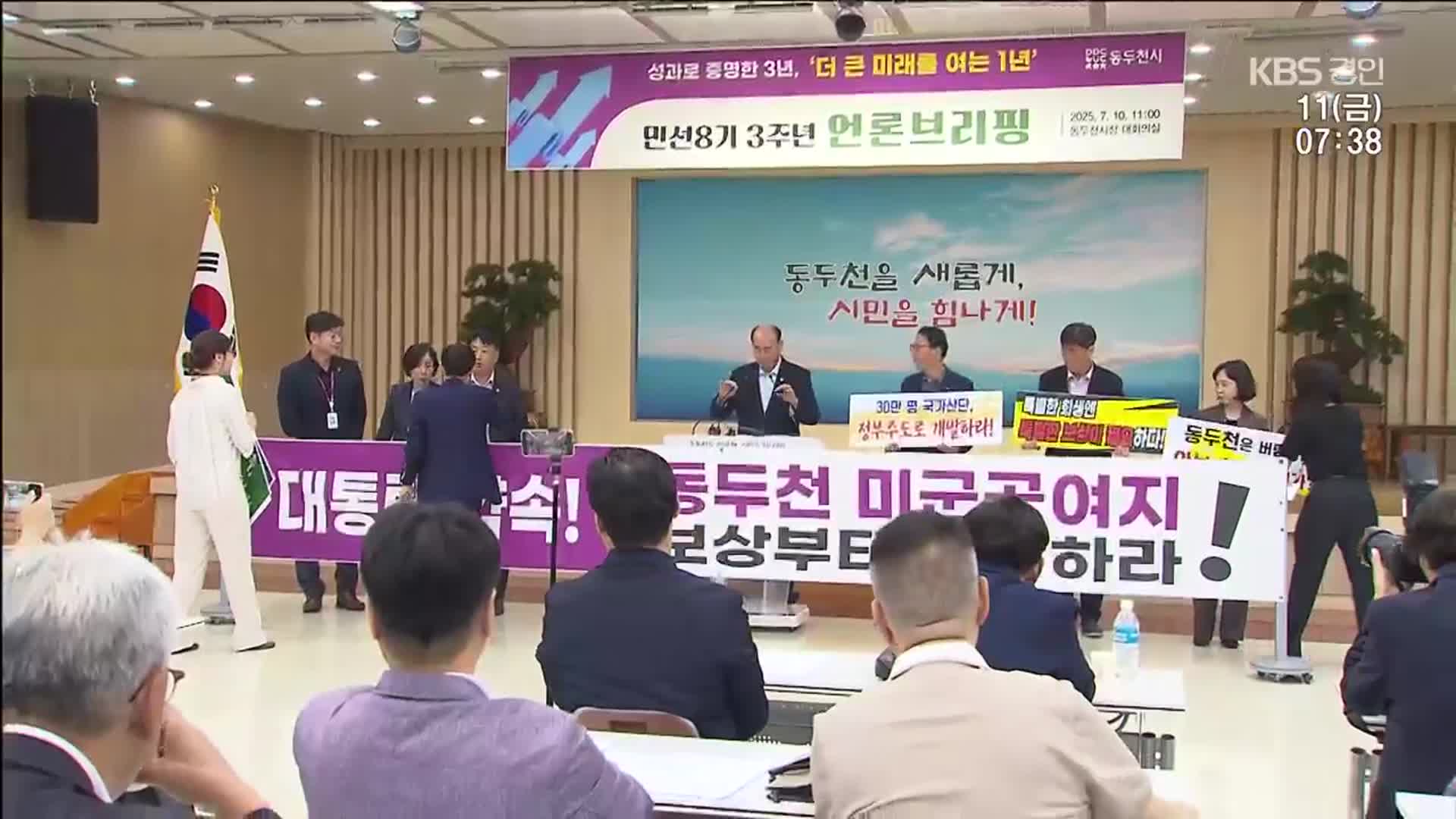 “특별한 희생에 대한 특별한 보상을”…미군기지 빠른 처리 요청