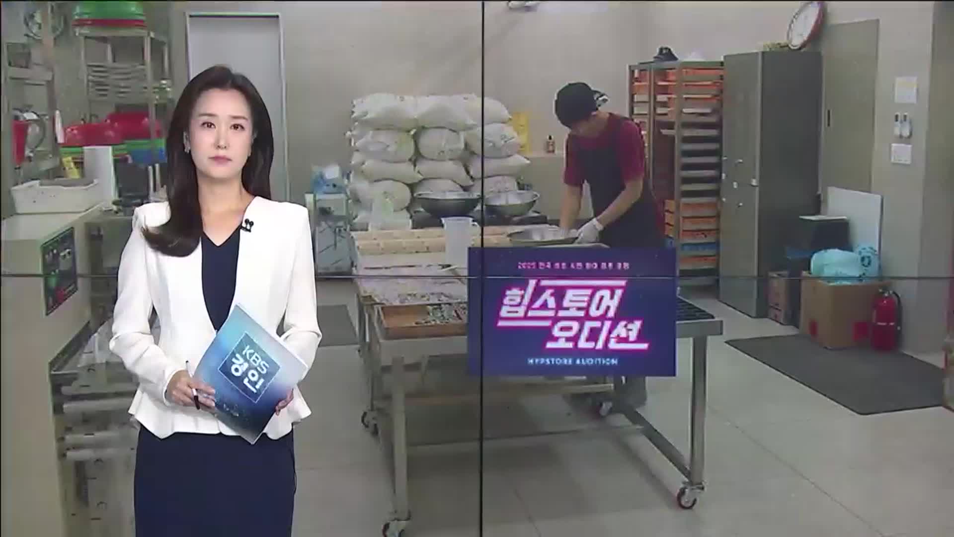 오프닝