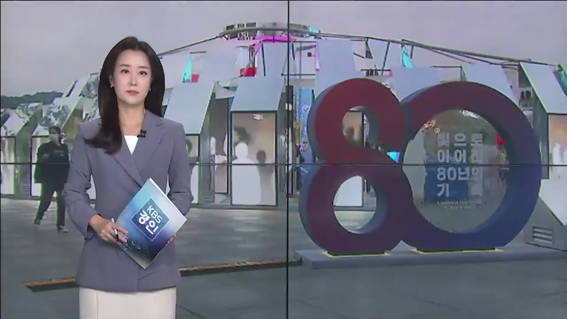 오프닝