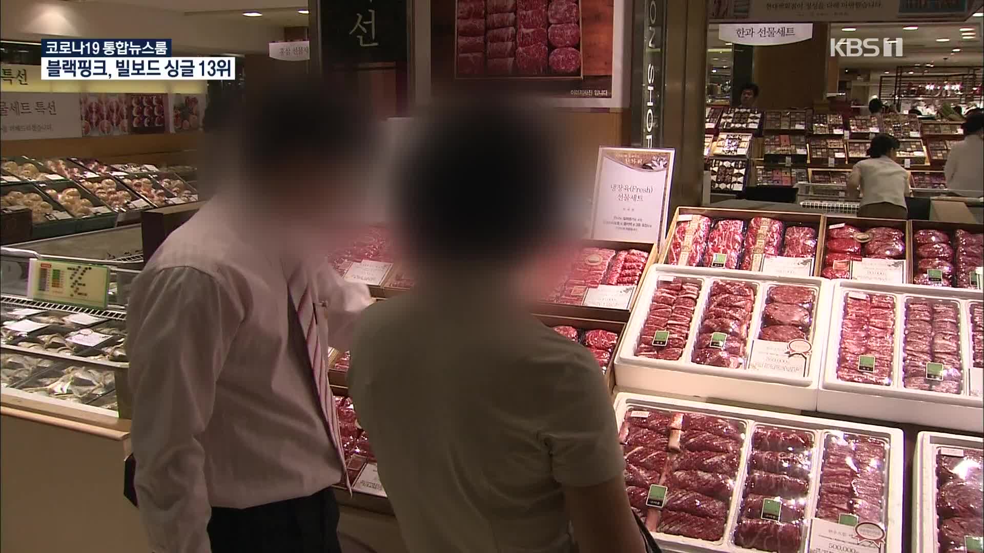 이낙연 “추석 선물보내기” 제안…권익위 “상한액 20만원으로 상향”