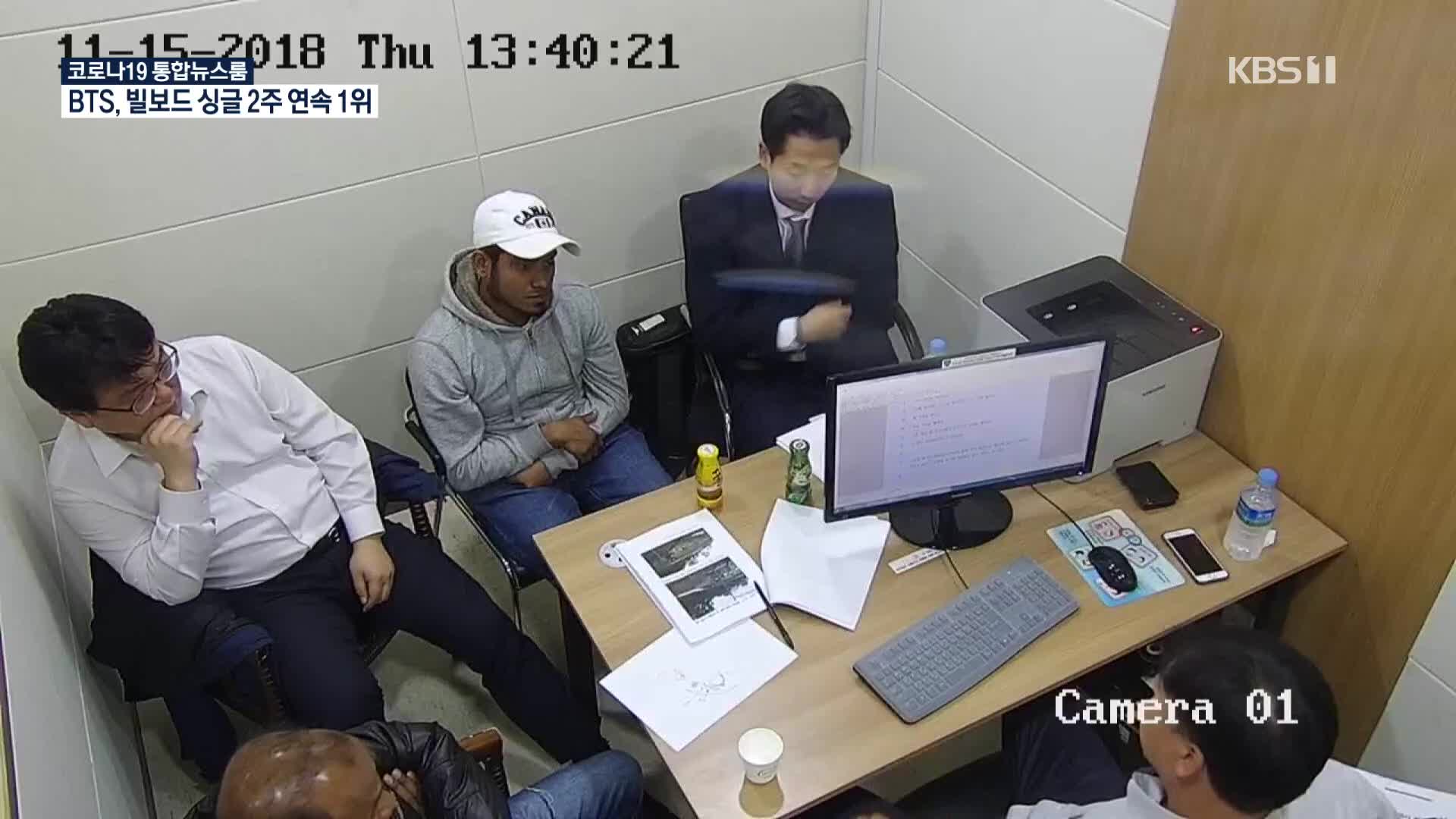 ‘경찰 강압수사 의혹’ 제보했더니…경찰이 기소 의견 송치