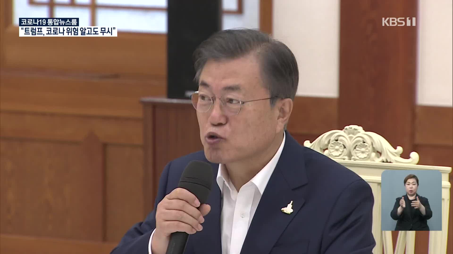 “13세 이상 통신비 2만 원 지원”…오늘 2차 재난지원금 발표