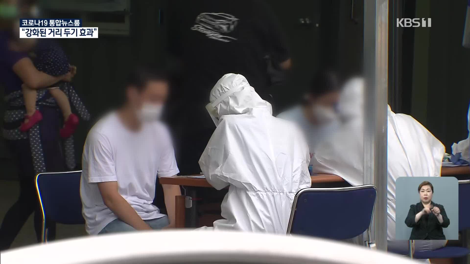 신규 확진자 7일째 100명대…“개천절 집회 강력 대응”